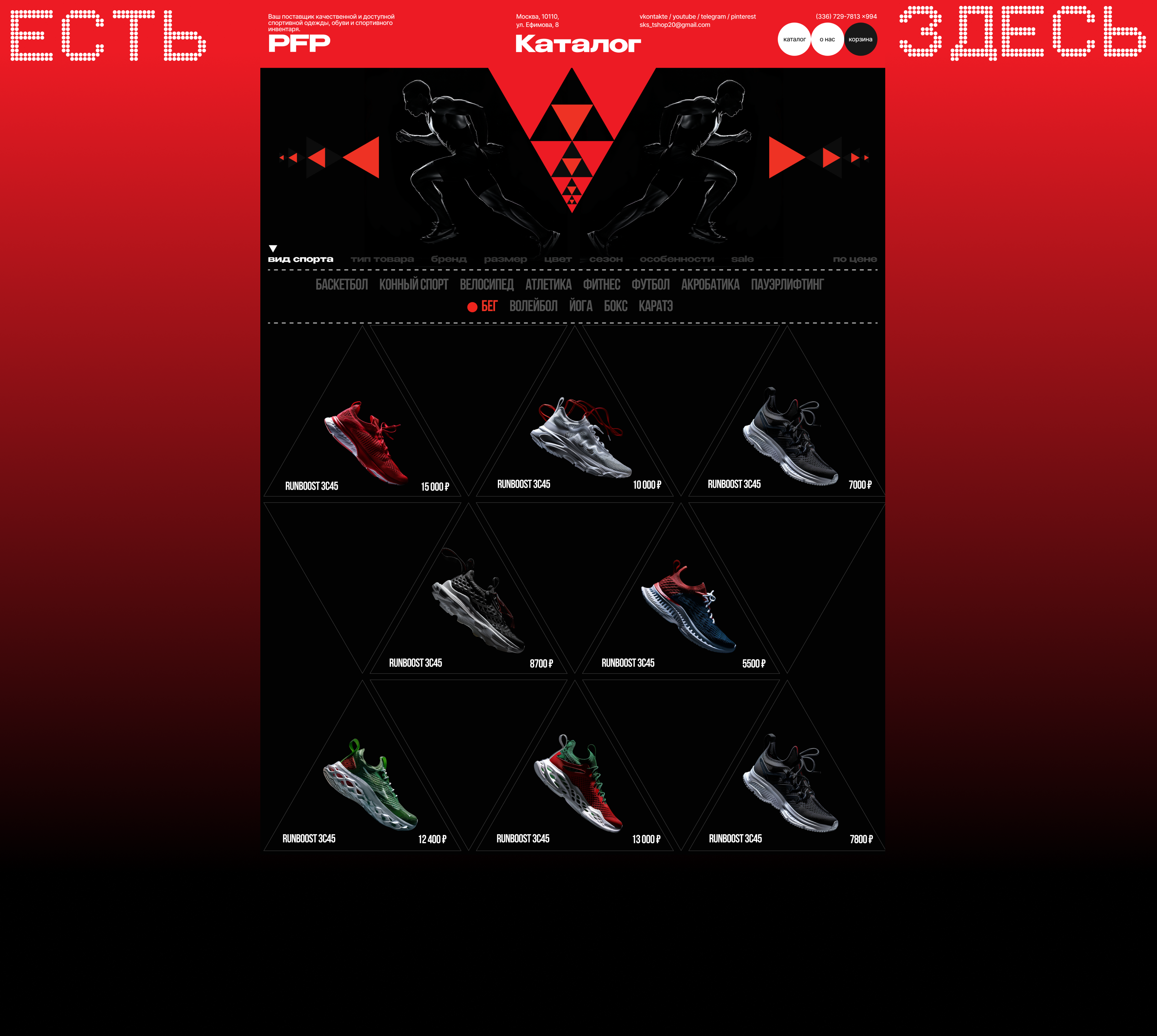 Peak Form Products — Изображение №6 — Интерфейсы, Брендинг на Dprofile