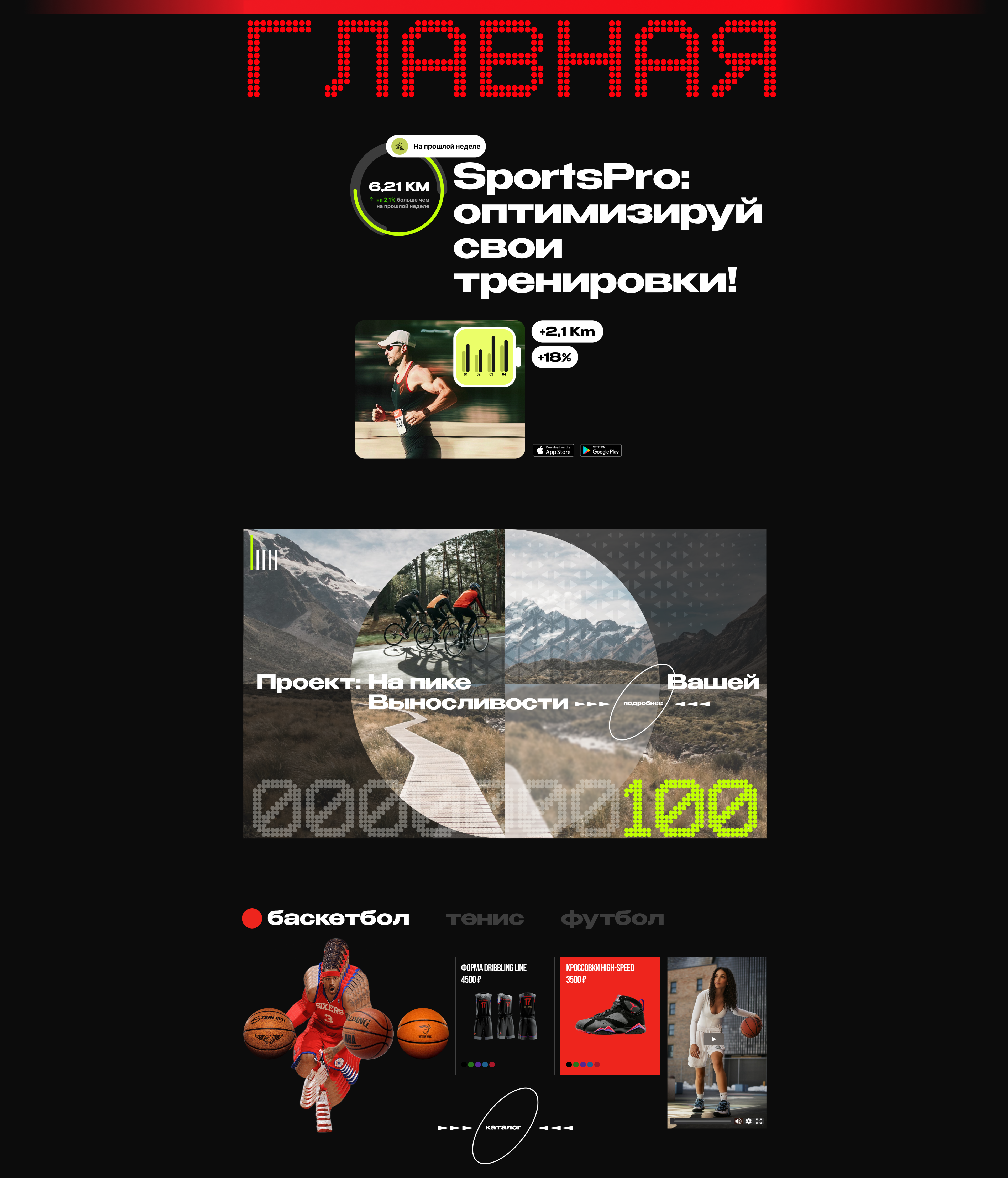 Peak Form Products — Изображение №4 — Интерфейсы, Брендинг на Dprofile