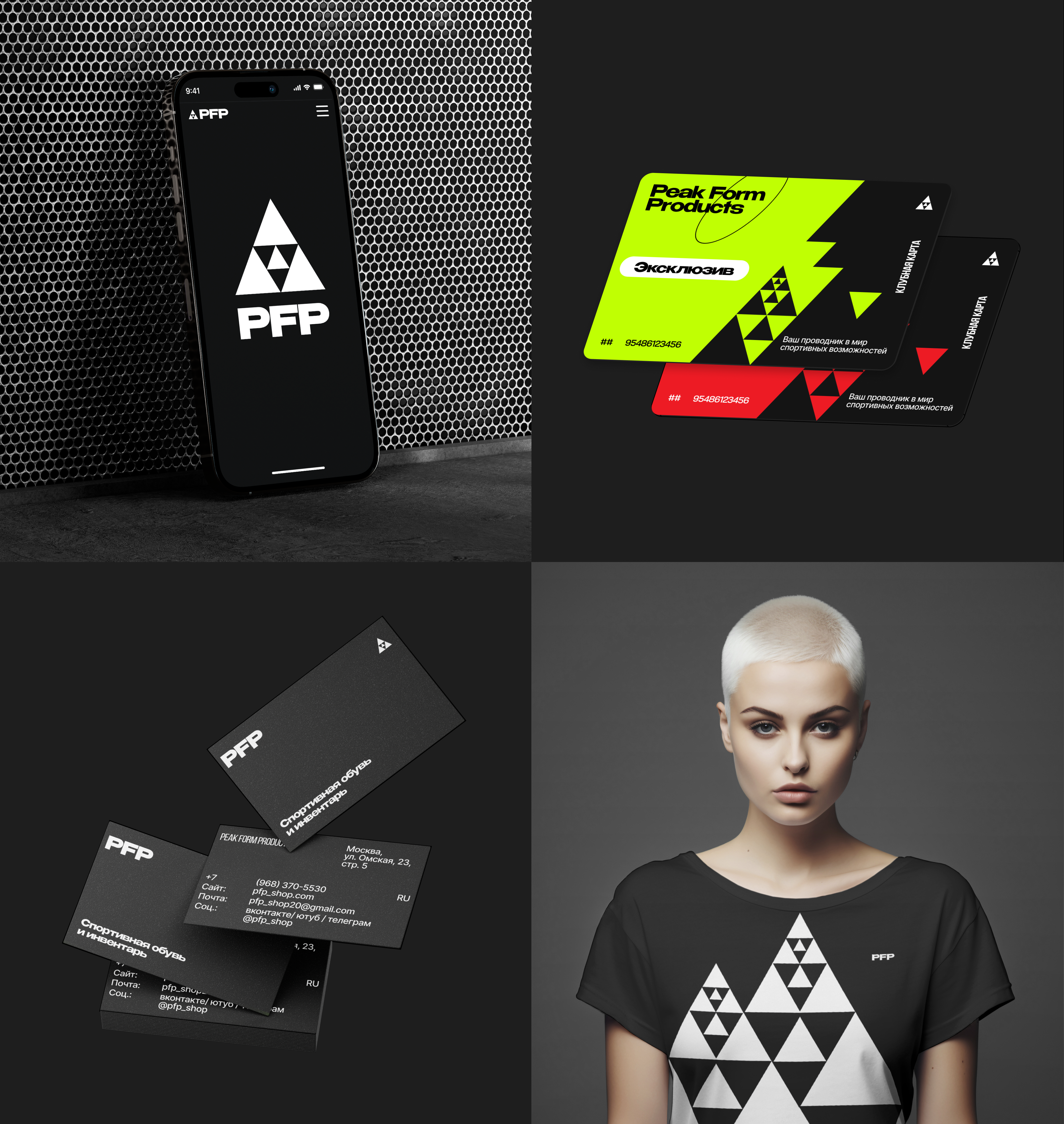 Peak Form Products — Изображение №7 — Интерфейсы, Брендинг на Dprofile
