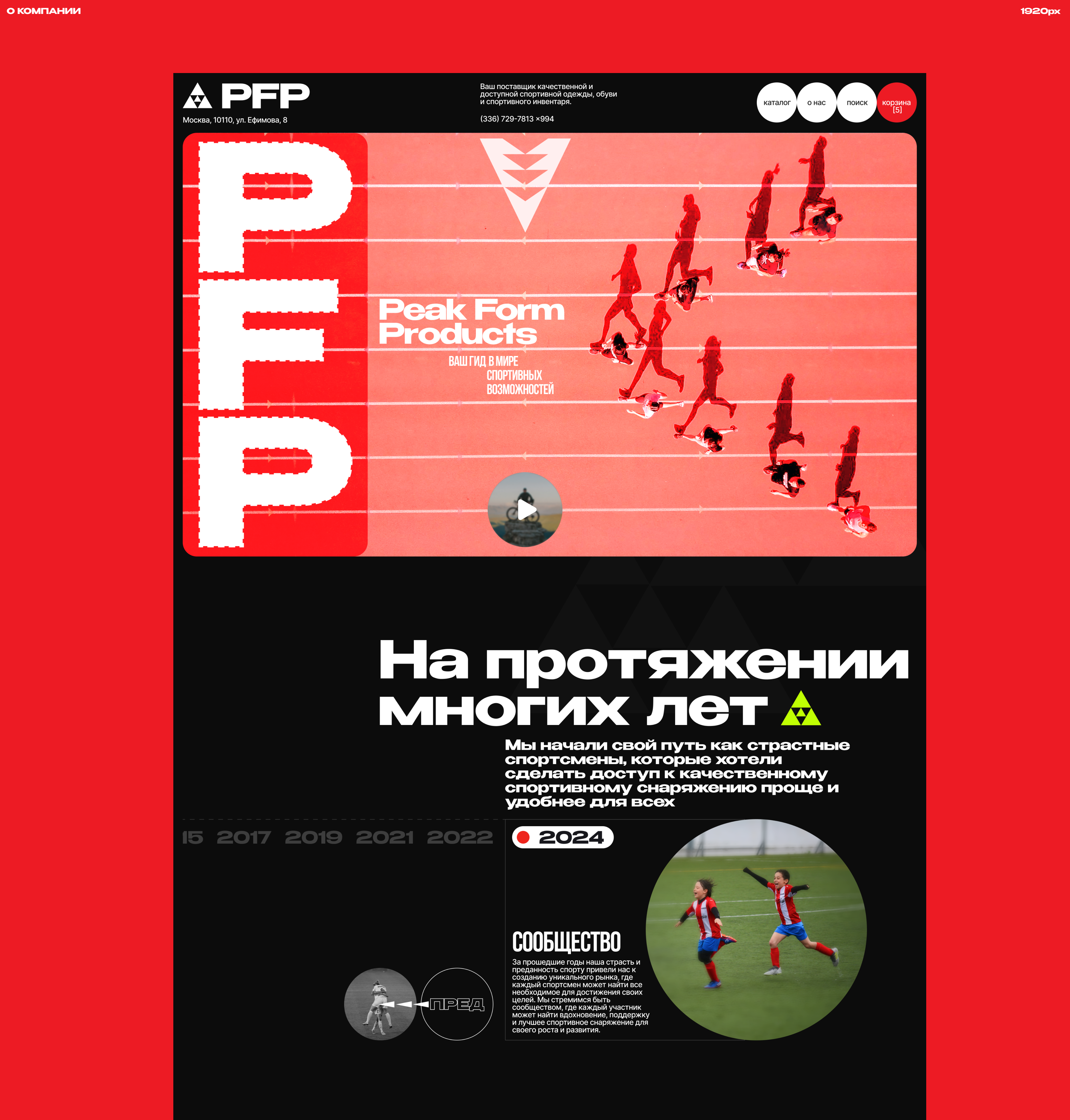 Peak Form Products — Изображение №10 — Интерфейсы, Брендинг на Dprofile
