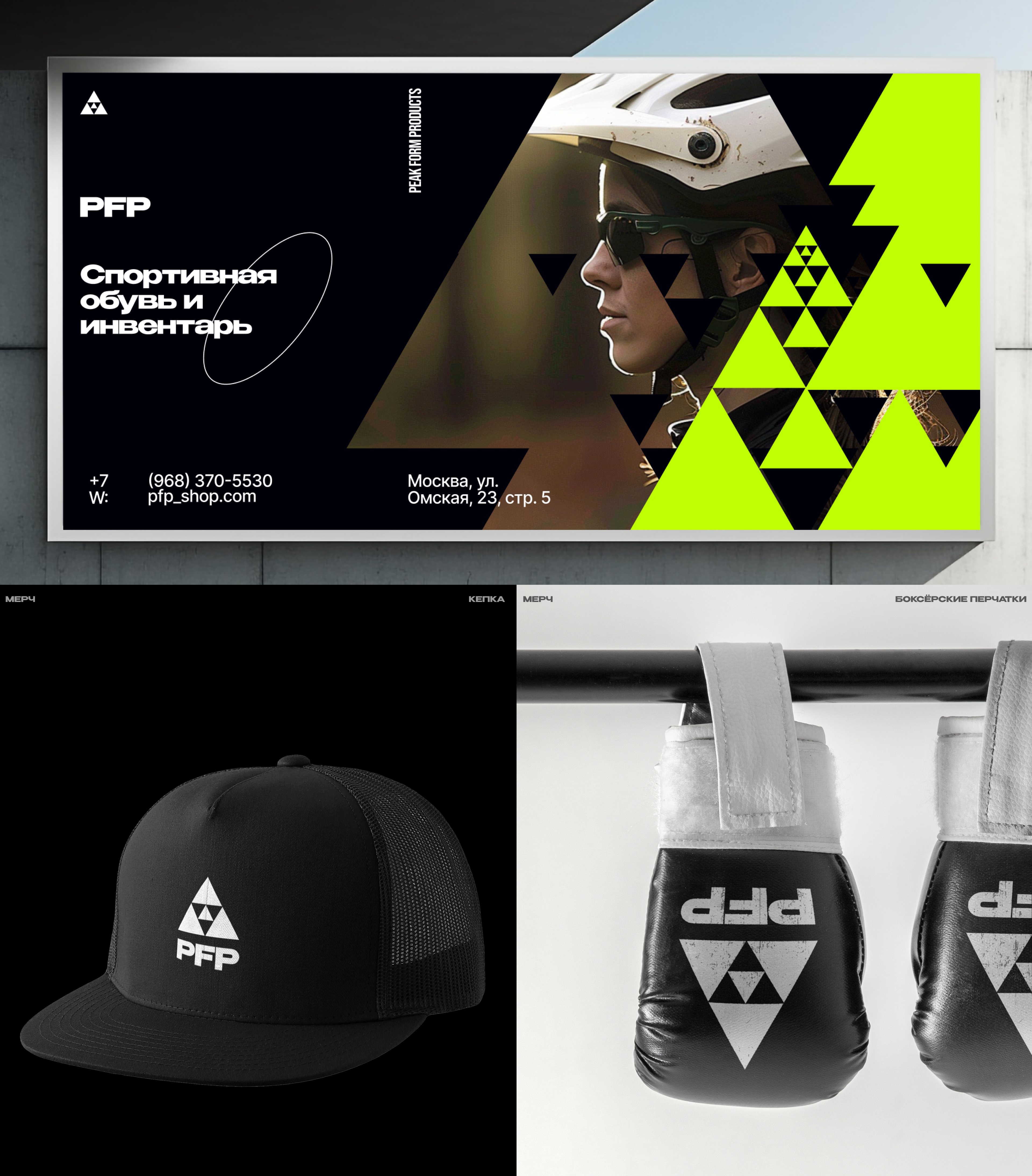 Peak Form Products — Изображение №9 — Интерфейсы, Брендинг на Dprofile