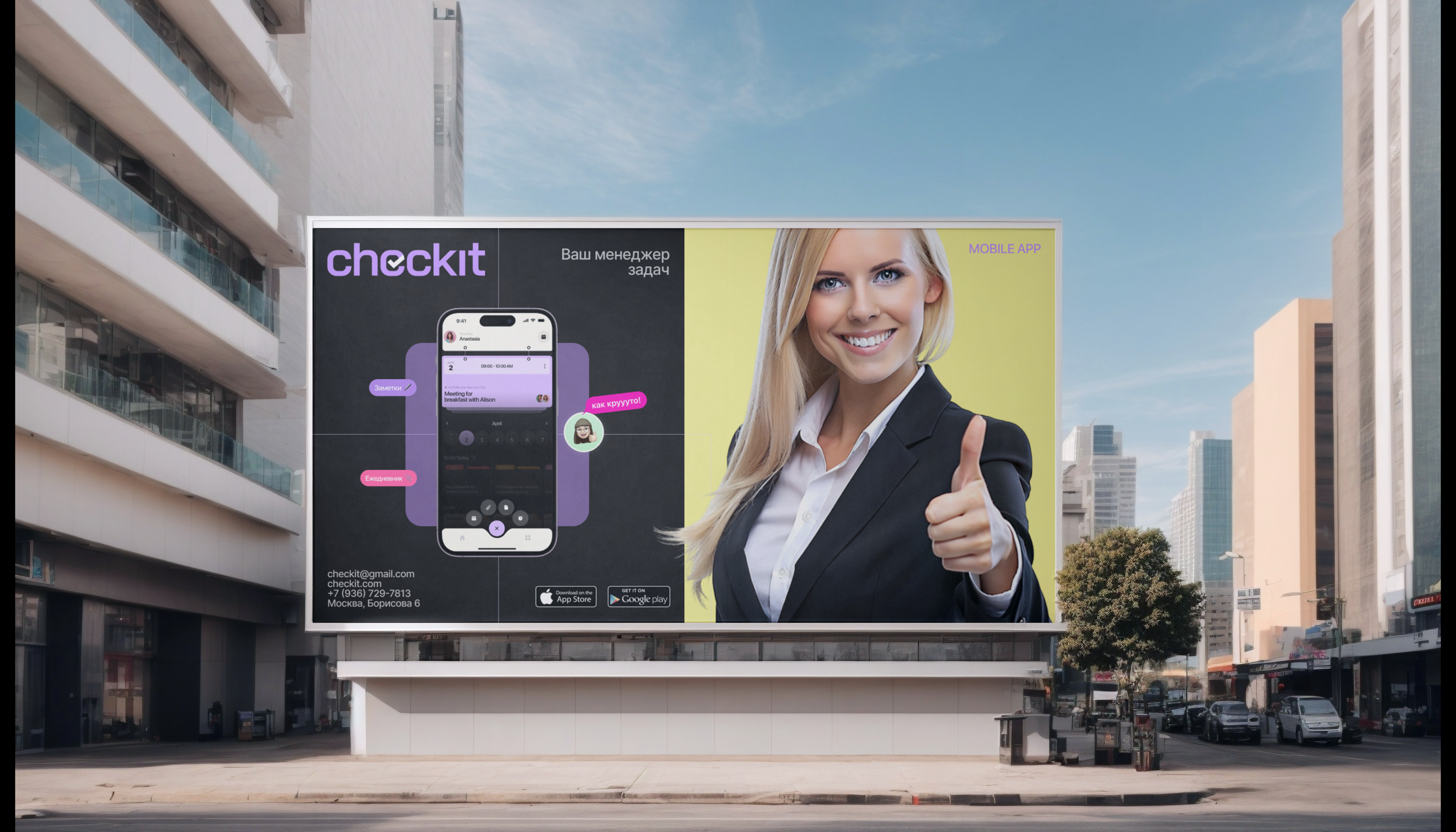 Менеджер задач CHECKIT — Изображение №6 — Интерфейсы, Брендинг на Dprofile