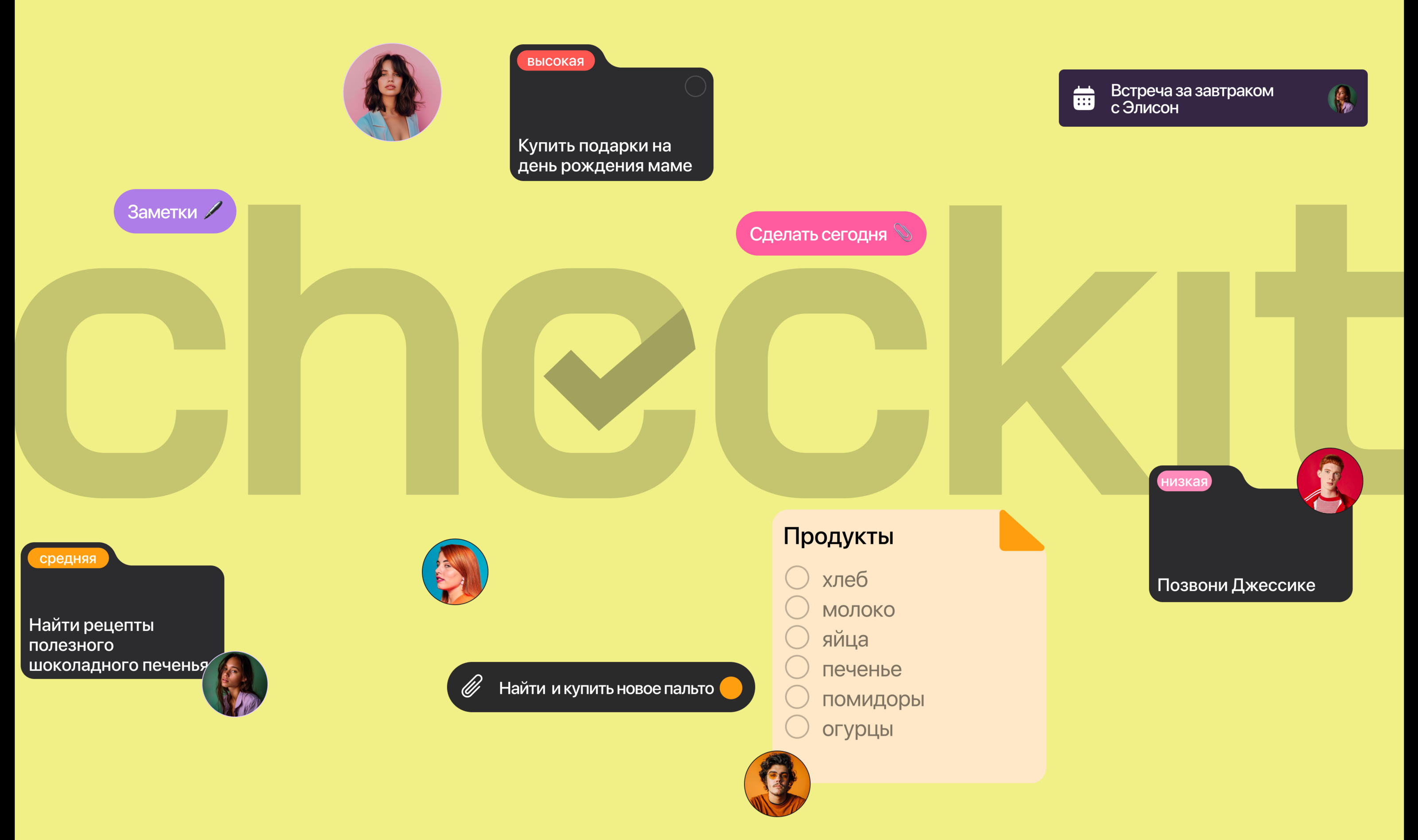 Менеджер задач CHECKIT — Изображение №3 — Интерфейсы, Брендинг на Dprofile