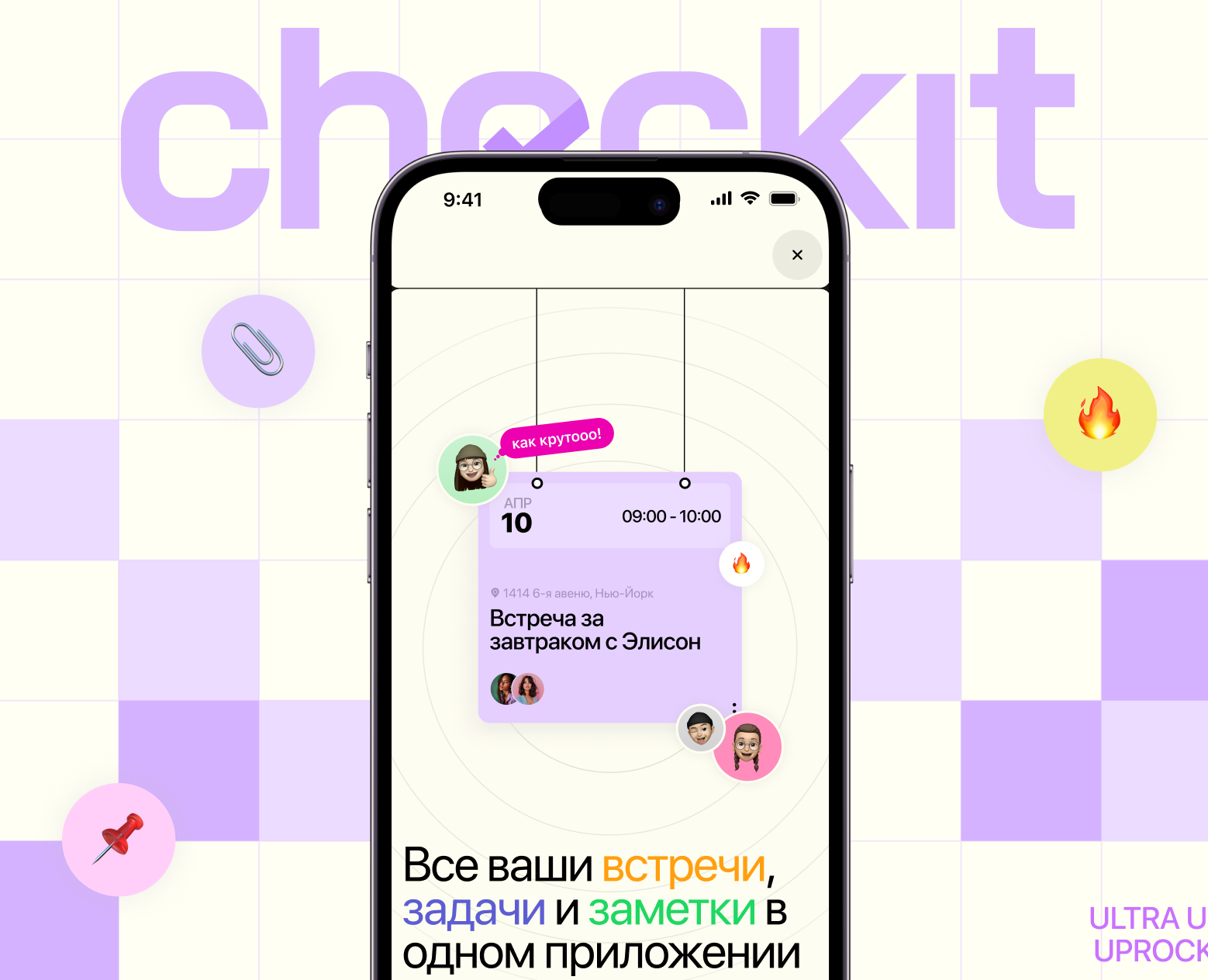 Менеджер задач CHECKIT — Интерфейсы, Брендинг на Dprofile