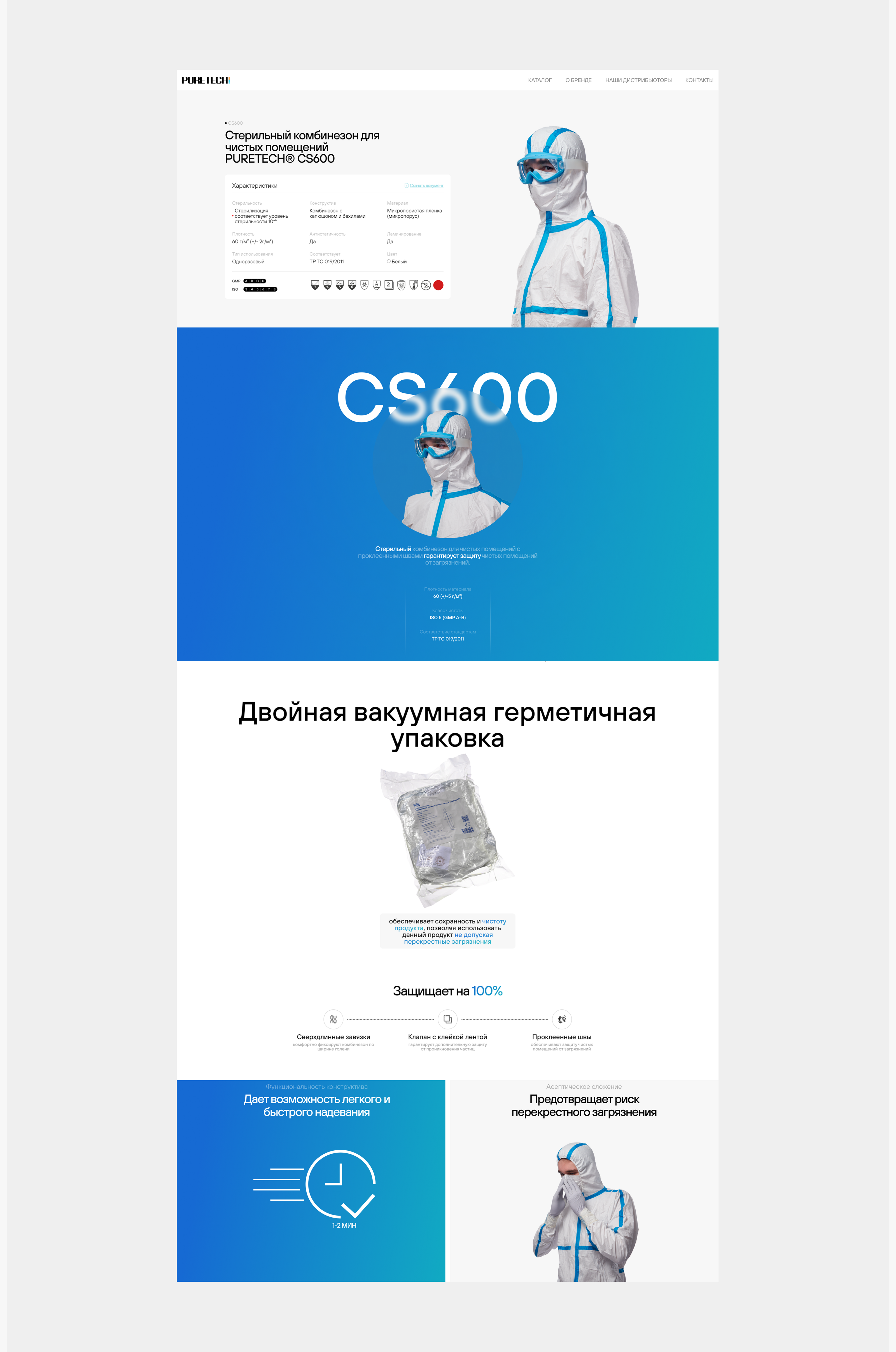 PURETECH — Изображение №7 — Интерфейсы, Брендинг на Dprofile