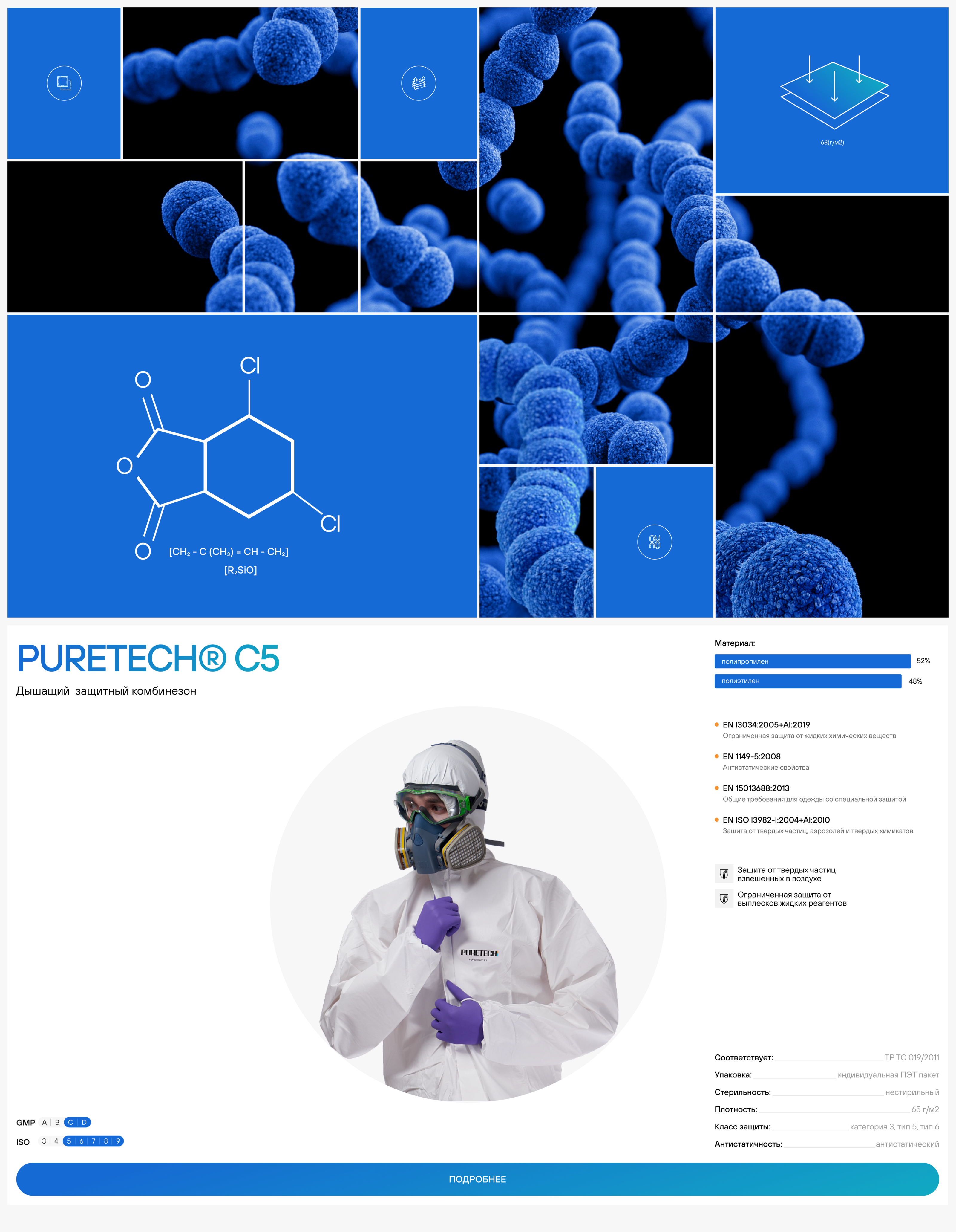 PURETECH — Изображение №4 — Интерфейсы, Брендинг на Dprofile