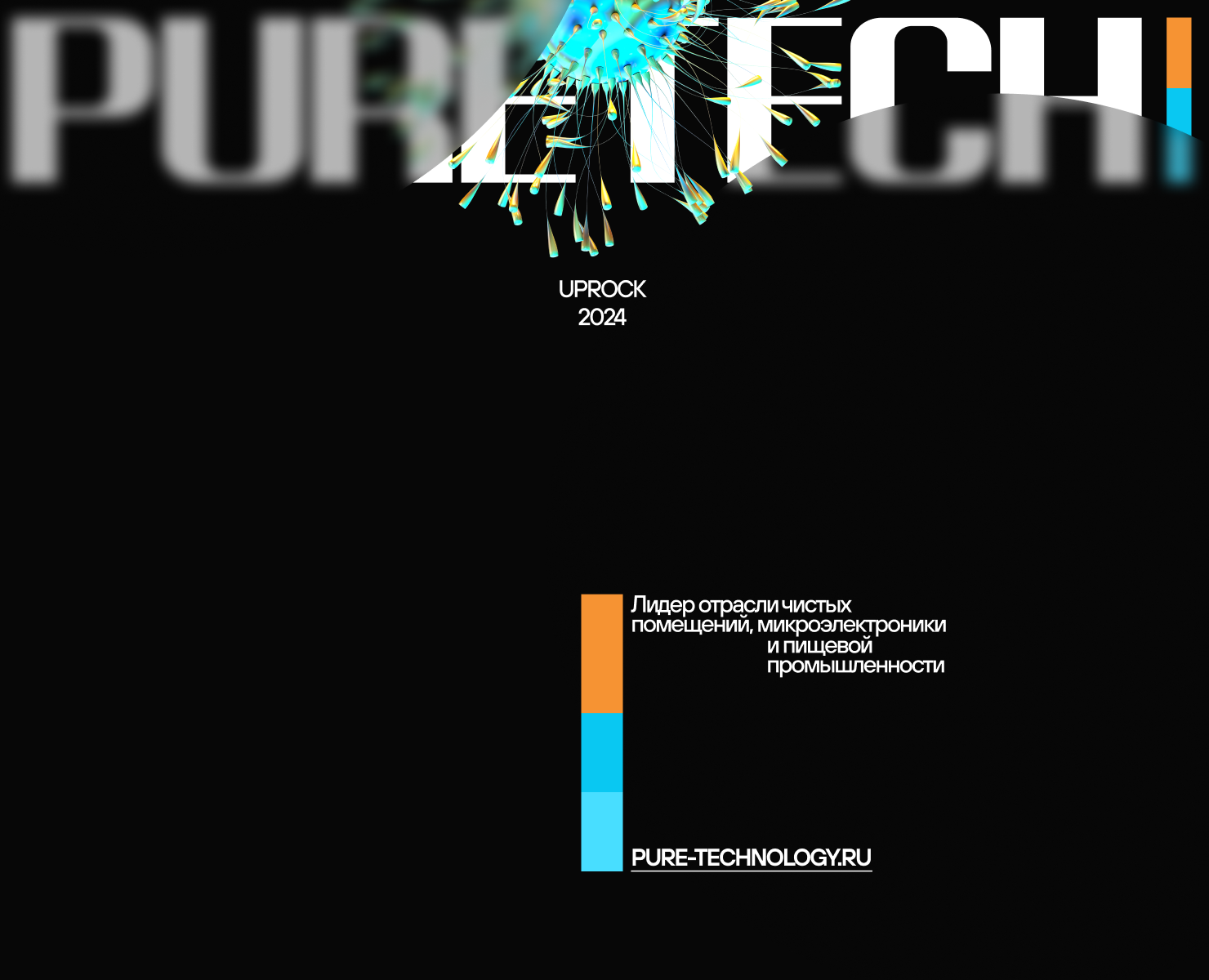 PURETECH — Интерфейсы, Брендинг на Dprofile