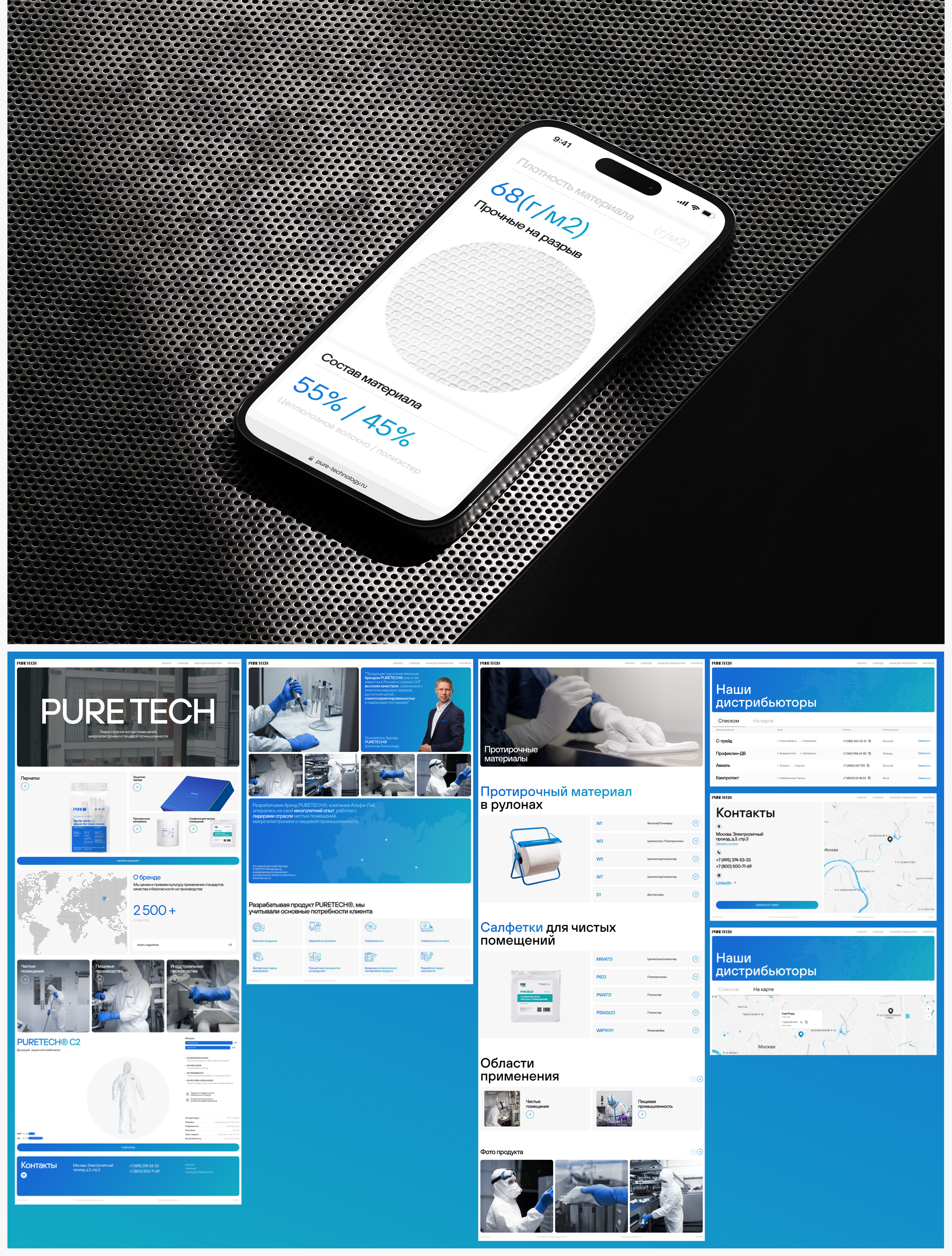 PURETECH — Изображение №6 — Интерфейсы, Брендинг на Dprofile