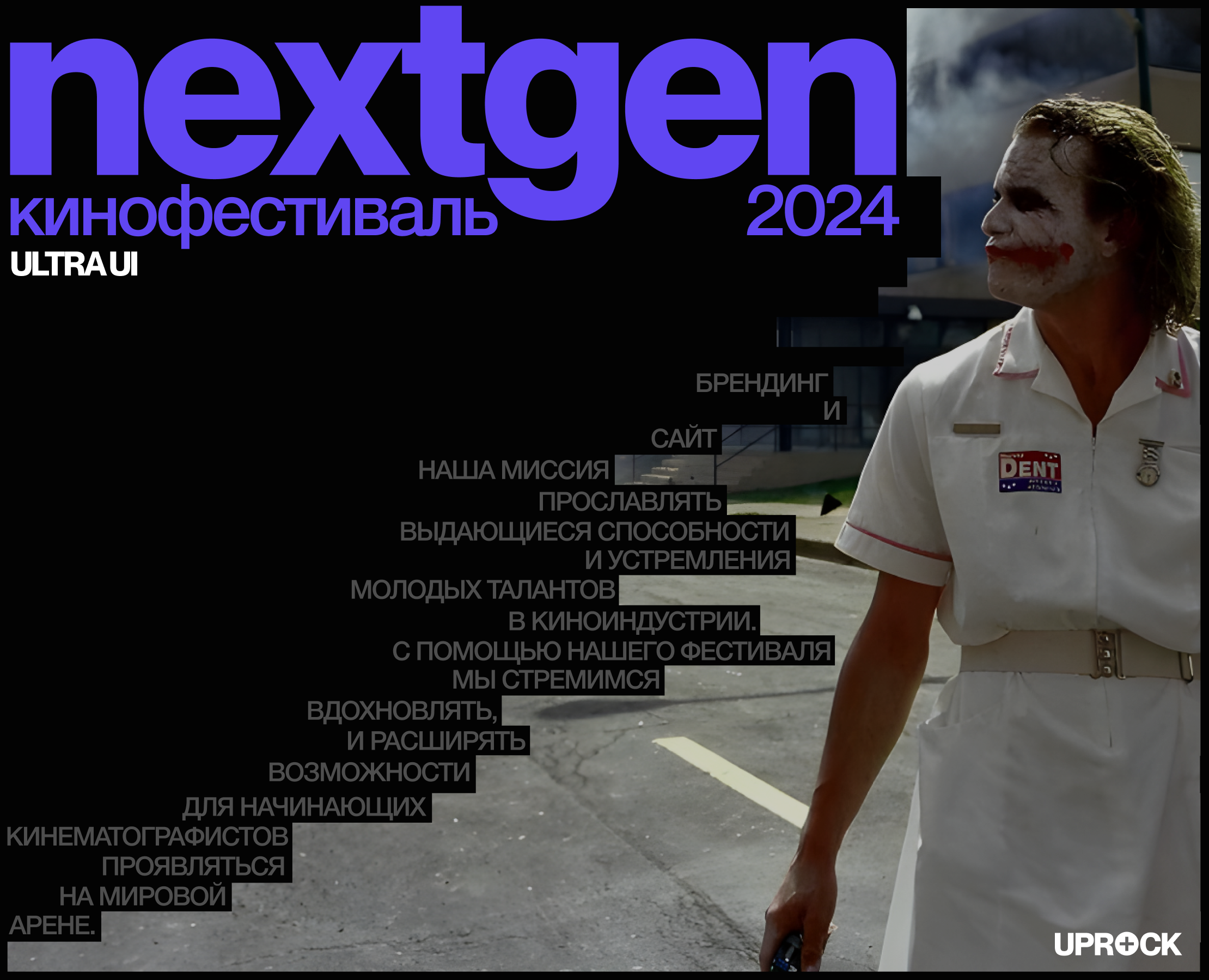 Nextgen — Интерфейсы, Брендинг на Dprofile