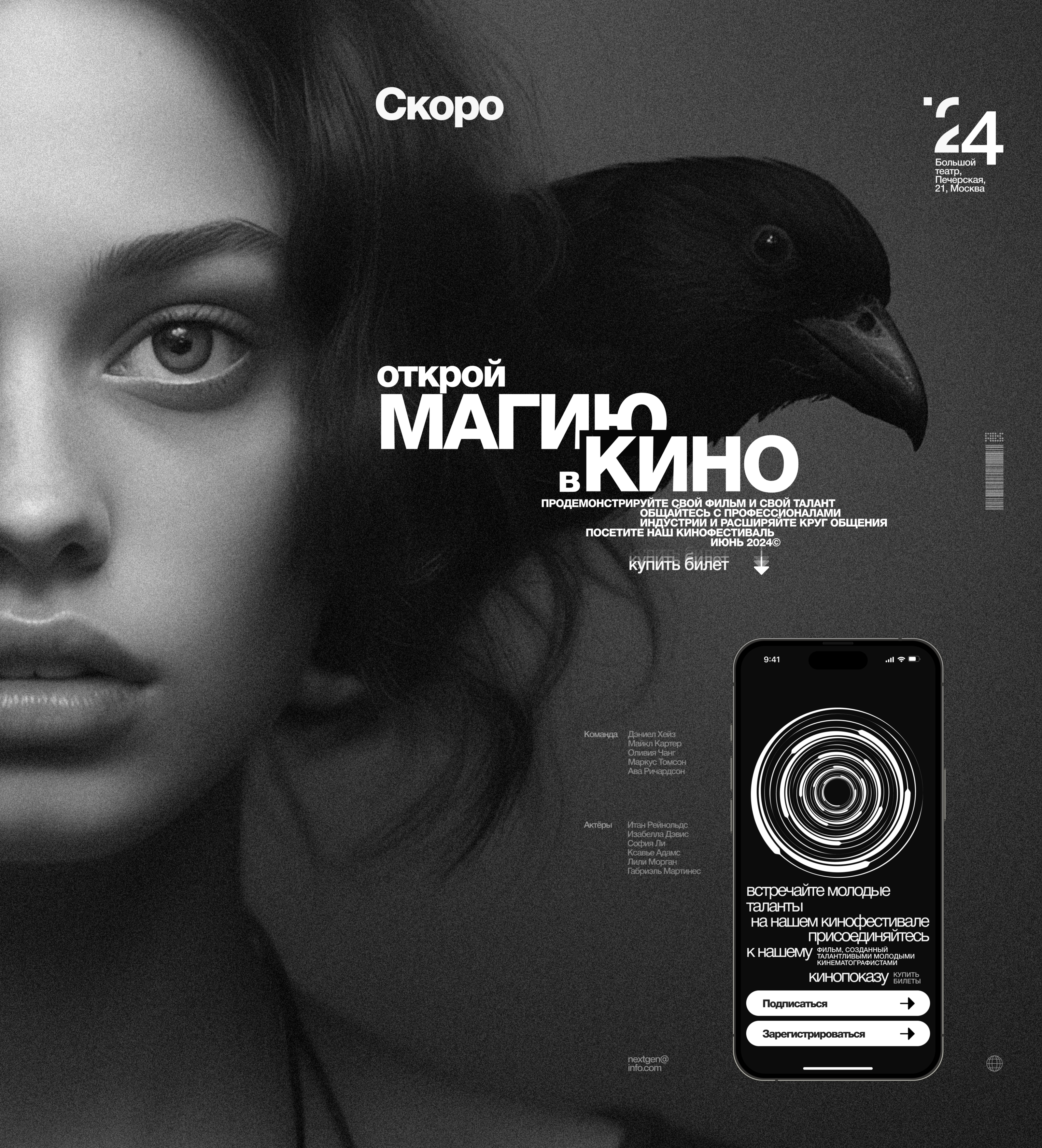 Nextgen — Изображение №14 — Интерфейсы, Брендинг на Dprofile