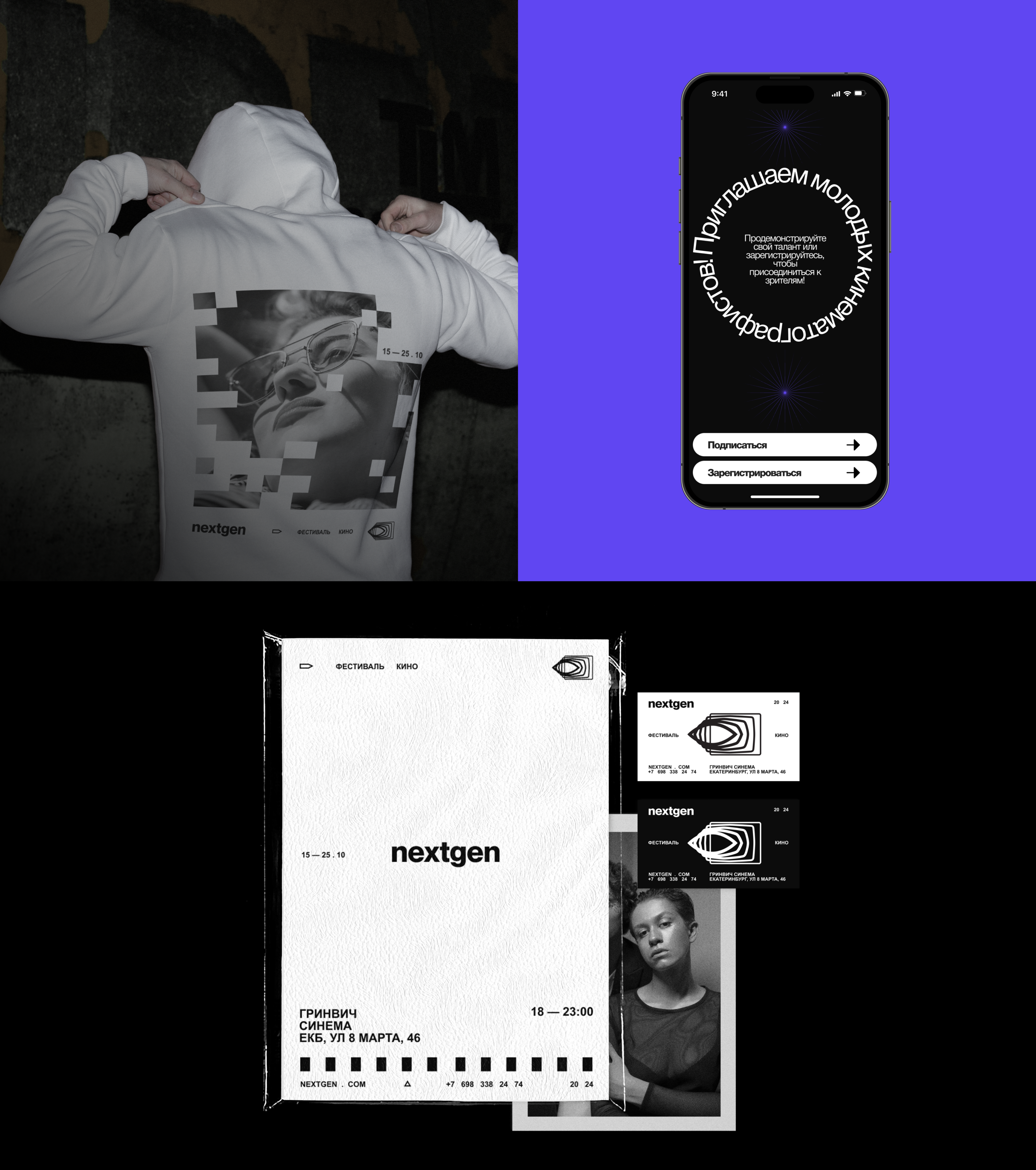 Nextgen — Изображение №13 — Интерфейсы, Брендинг на Dprofile