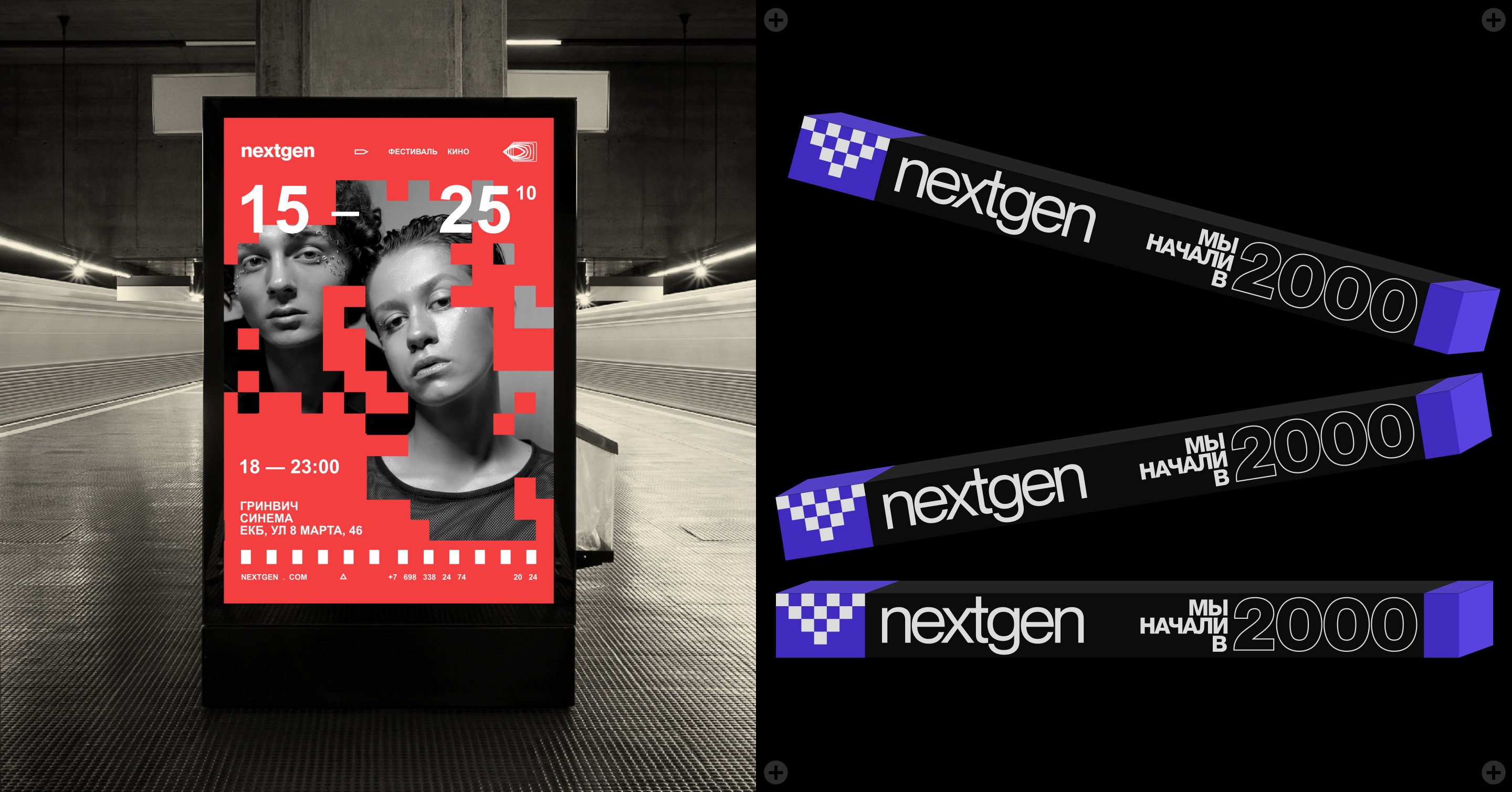 Nextgen — Изображение №11 — Интерфейсы, Брендинг на Dprofile