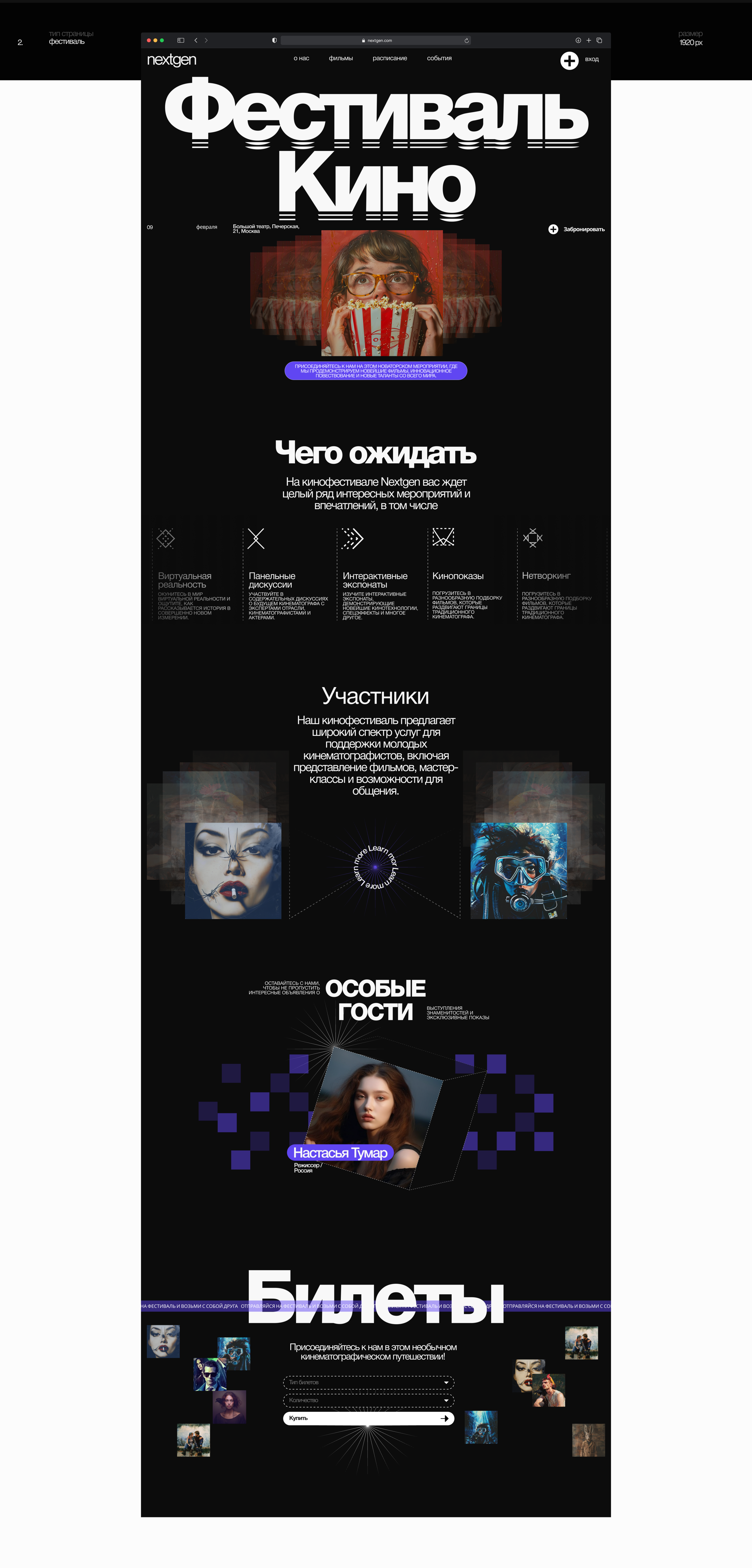 Nextgen — Изображение №5 — Интерфейсы, Брендинг на Dprofile