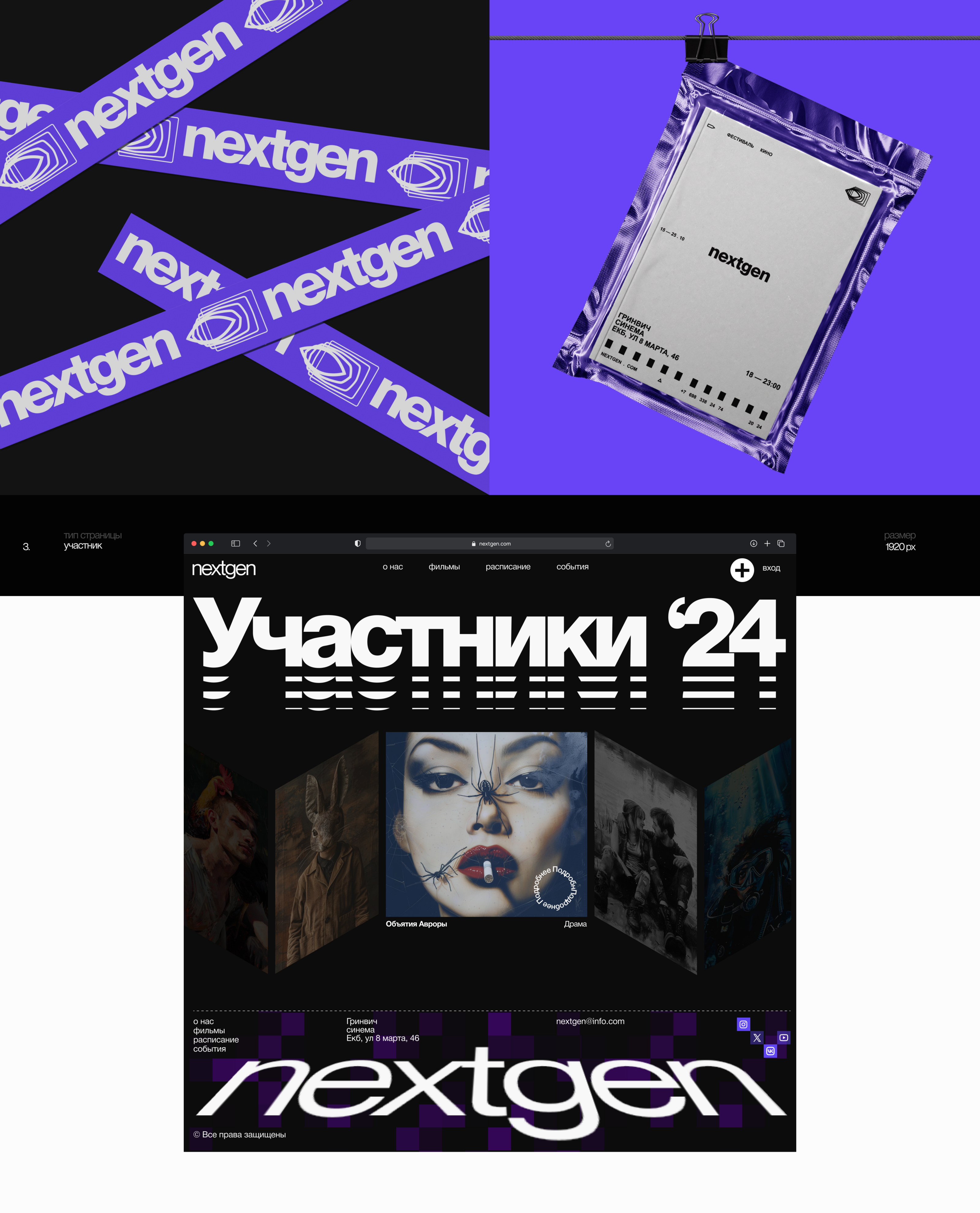Nextgen — Изображение №8 — Интерфейсы, Брендинг на Dprofile