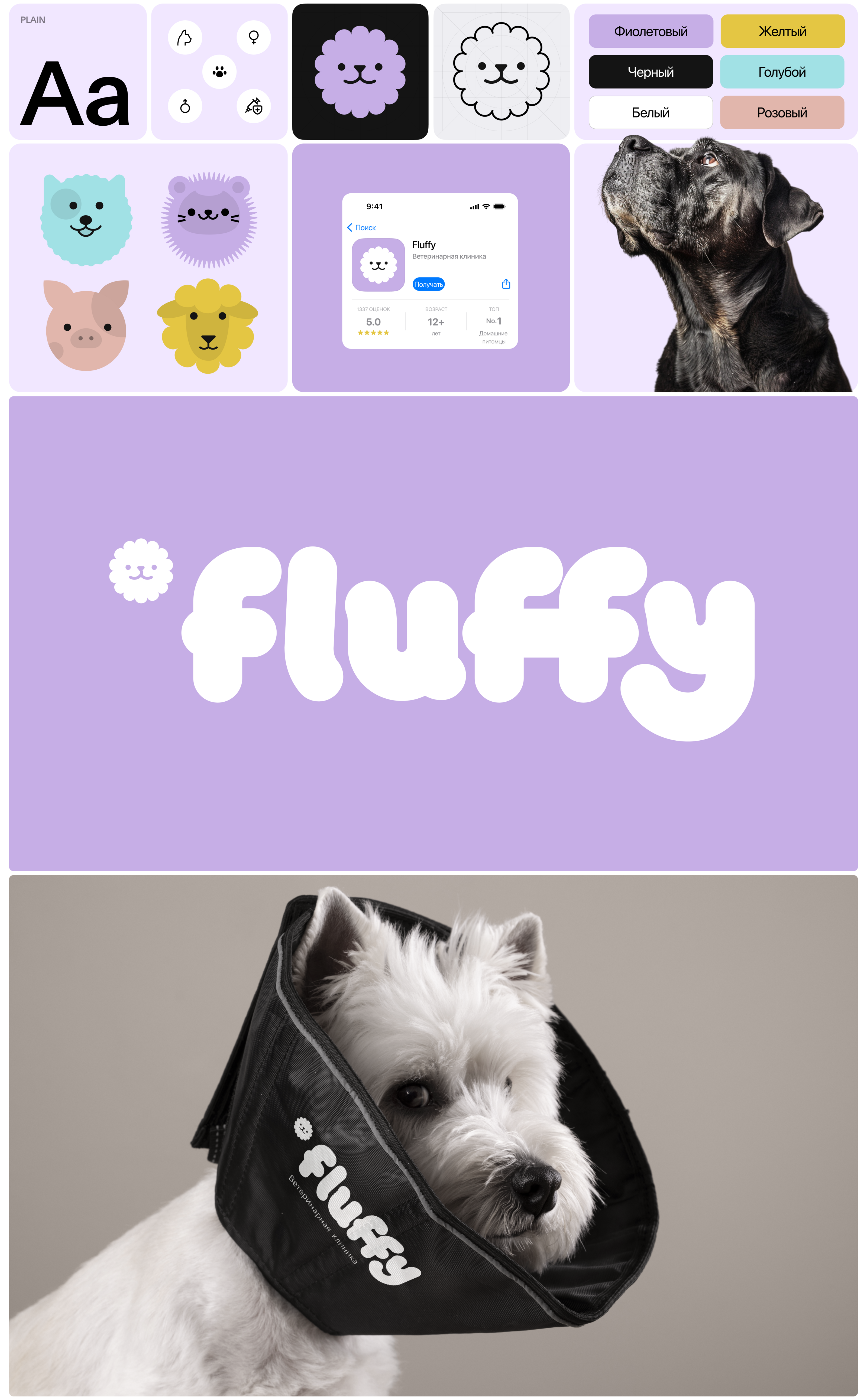 Fluffy — Изображение №4 — Интерфейсы, Брендинг на Dprofile