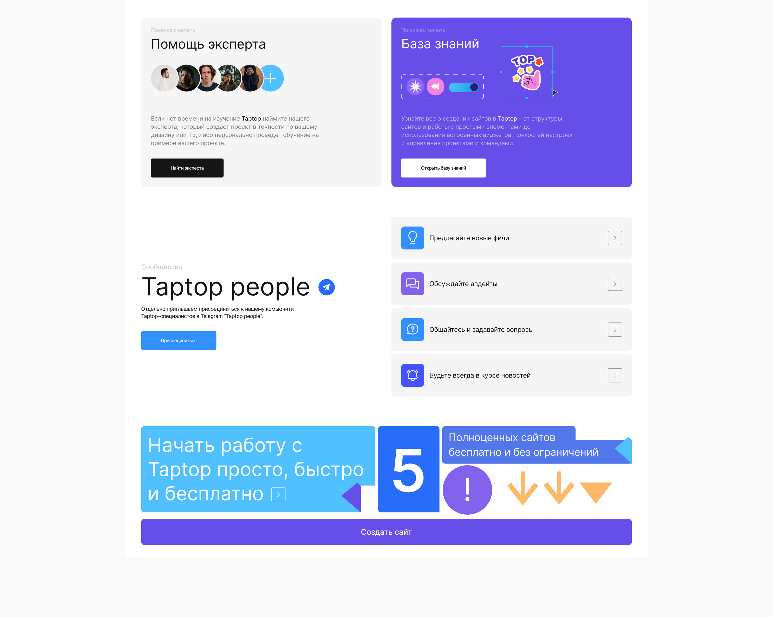 ТapTop — Изображение №4 — Интерфейсы, Анимация на Dprofile