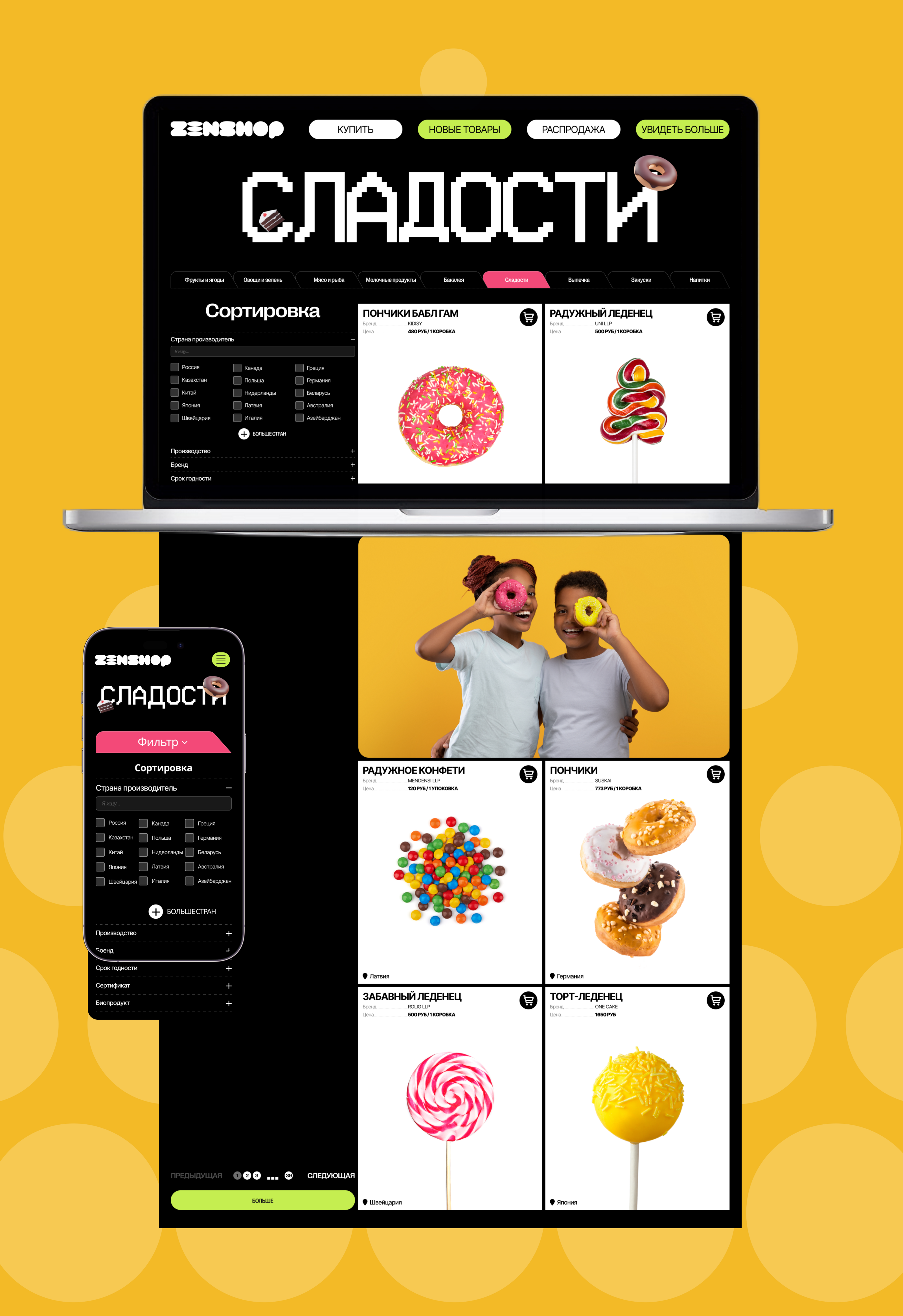 ZenShop — Изображение №8 — Интерфейсы, Брендинг на Dprofile