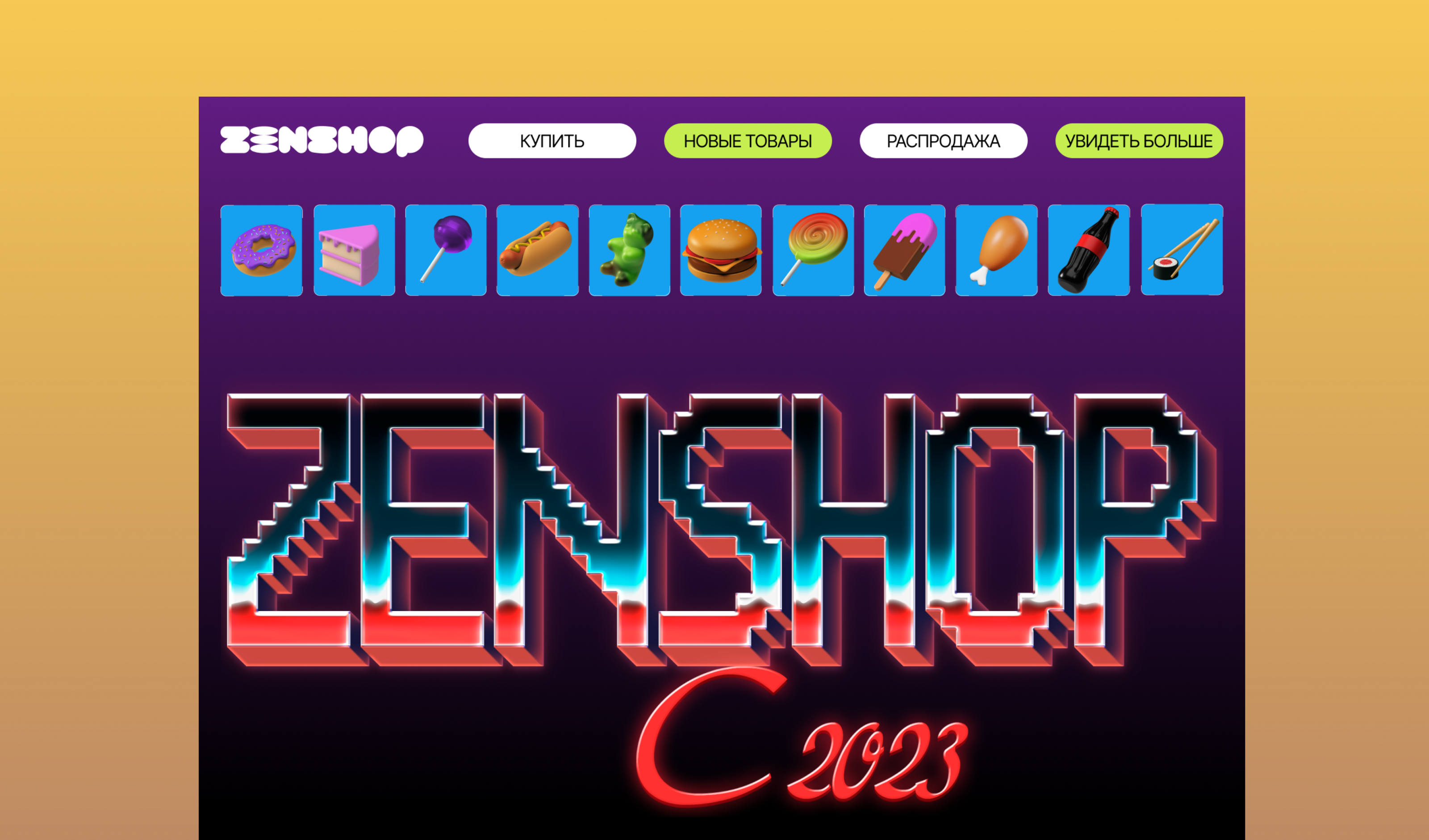 ZenShop — Изображение №13 — Интерфейсы, Брендинг на Dprofile
