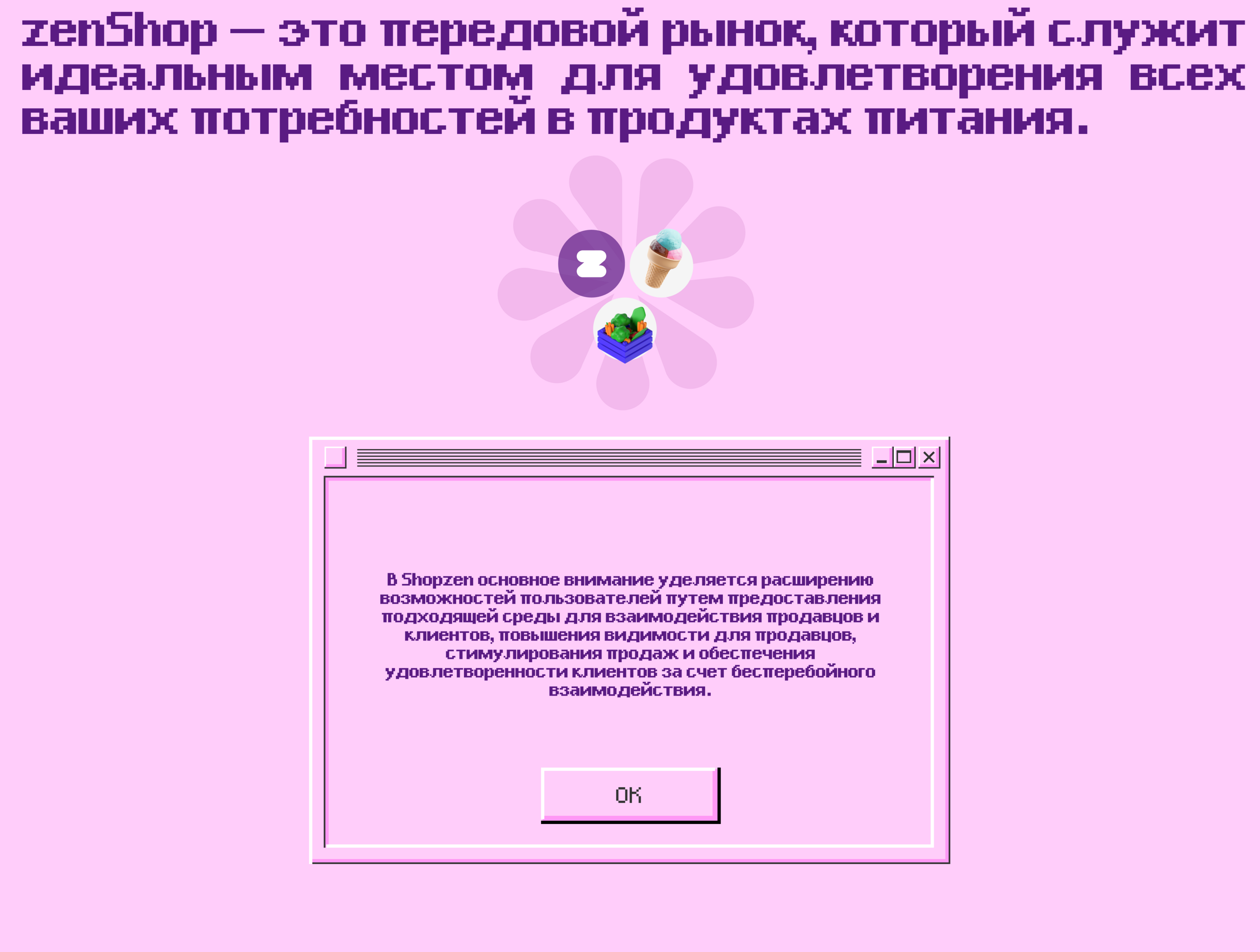 ZenShop — Изображение №2 — Интерфейсы, Брендинг на Dprofile