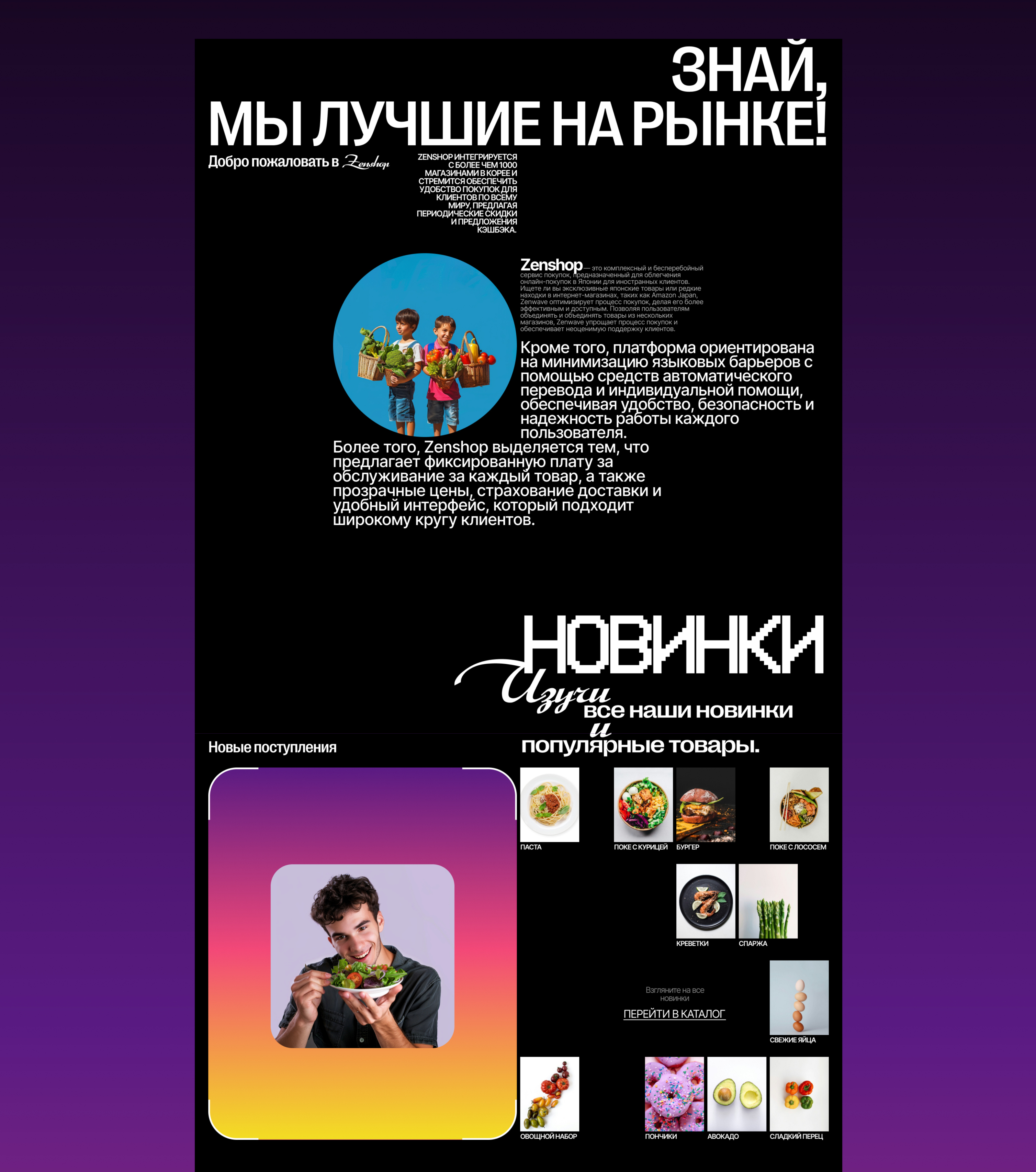 ZenShop — Изображение №4 — Интерфейсы, Брендинг на Dprofile