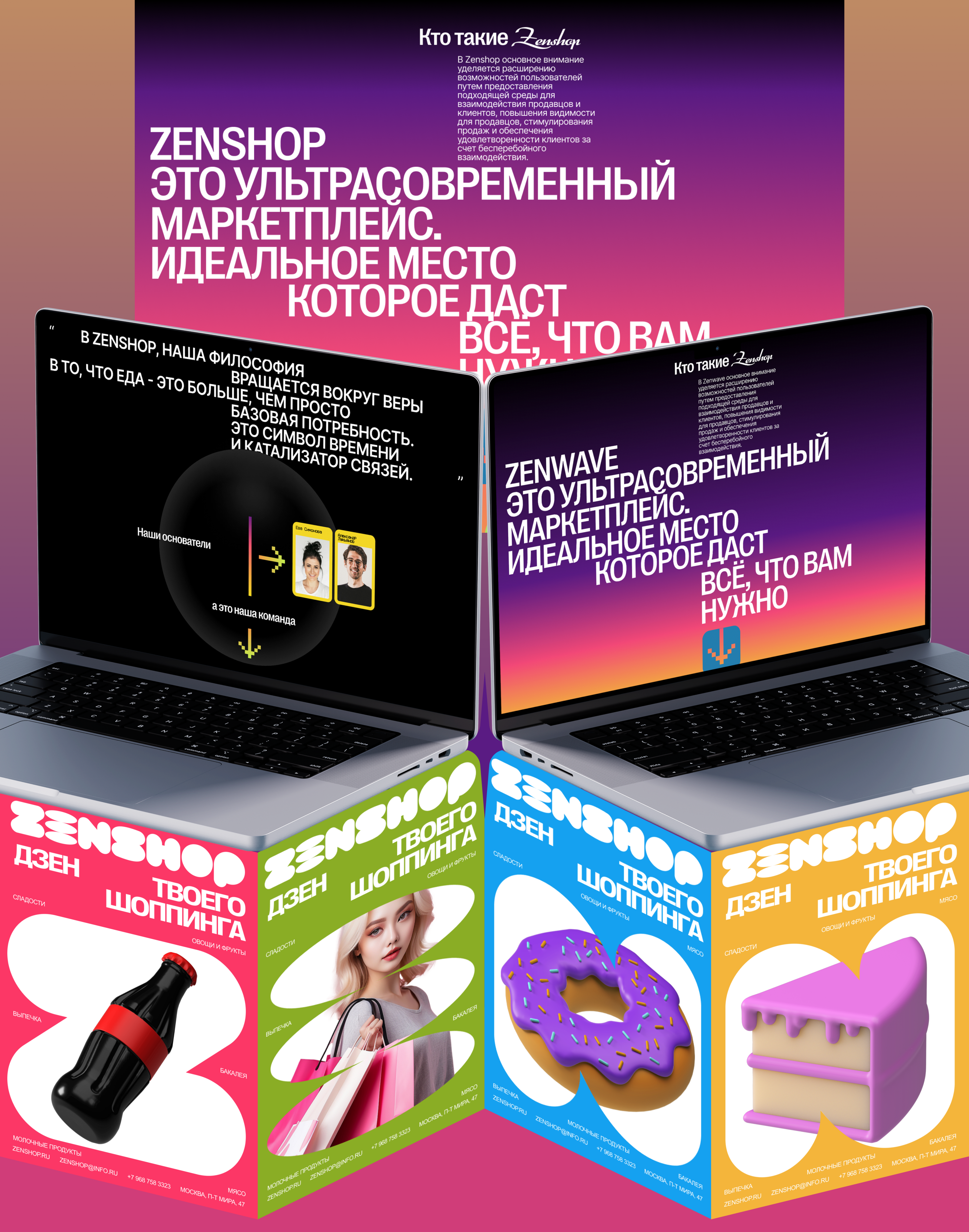 ZenShop — Изображение №14 — Интерфейсы, Брендинг на Dprofile