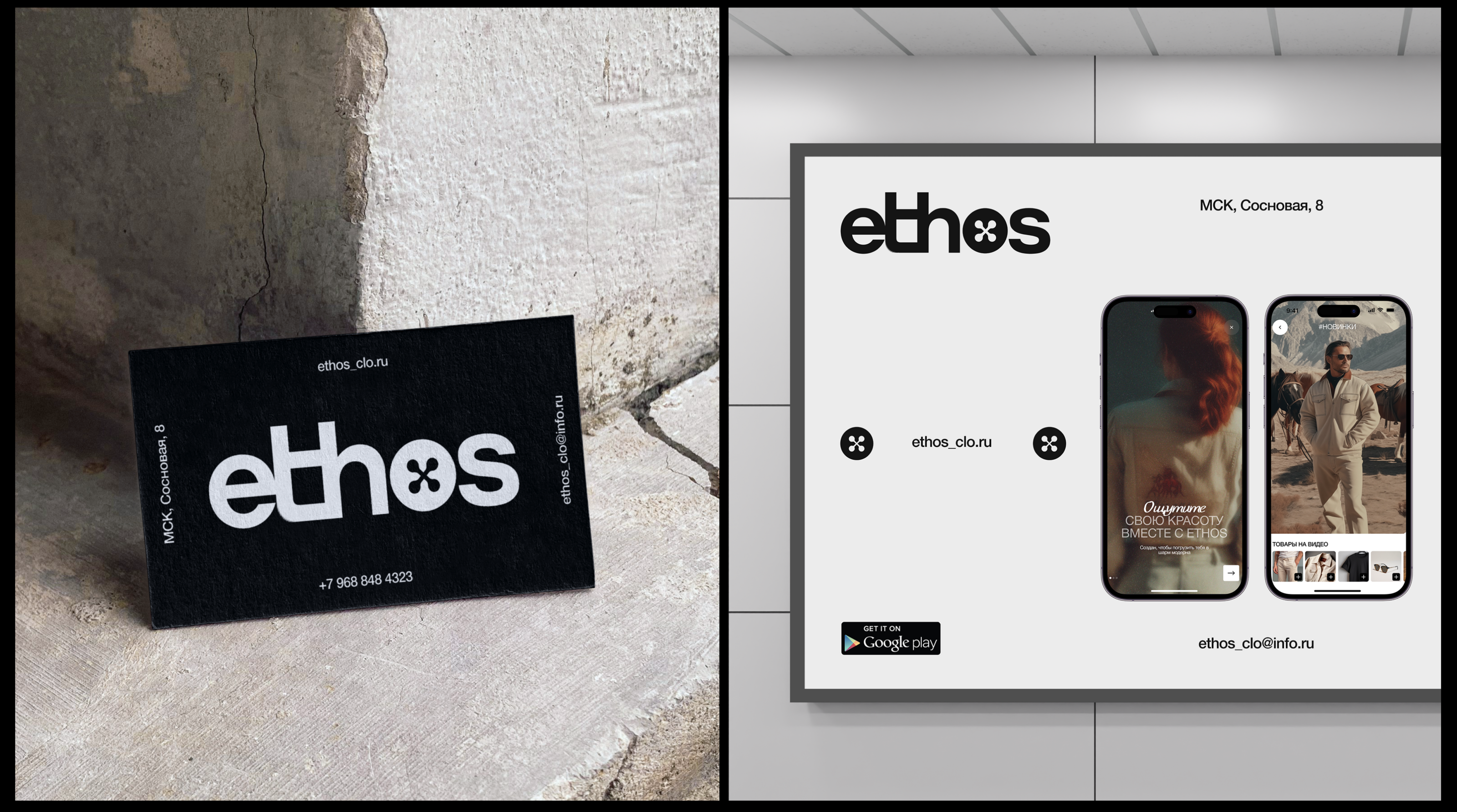 ETHOS — Изображение №7 — Интерфейсы, Брендинг на Dprofile