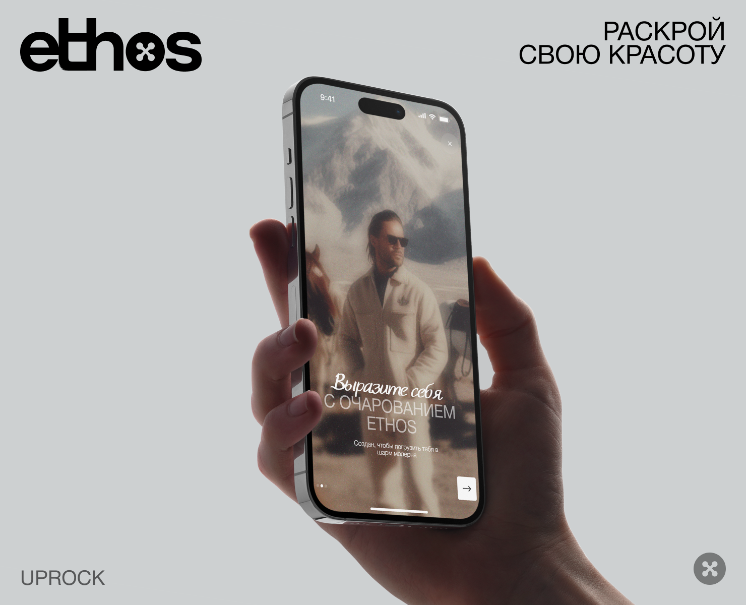 ETHOS на Dprofile