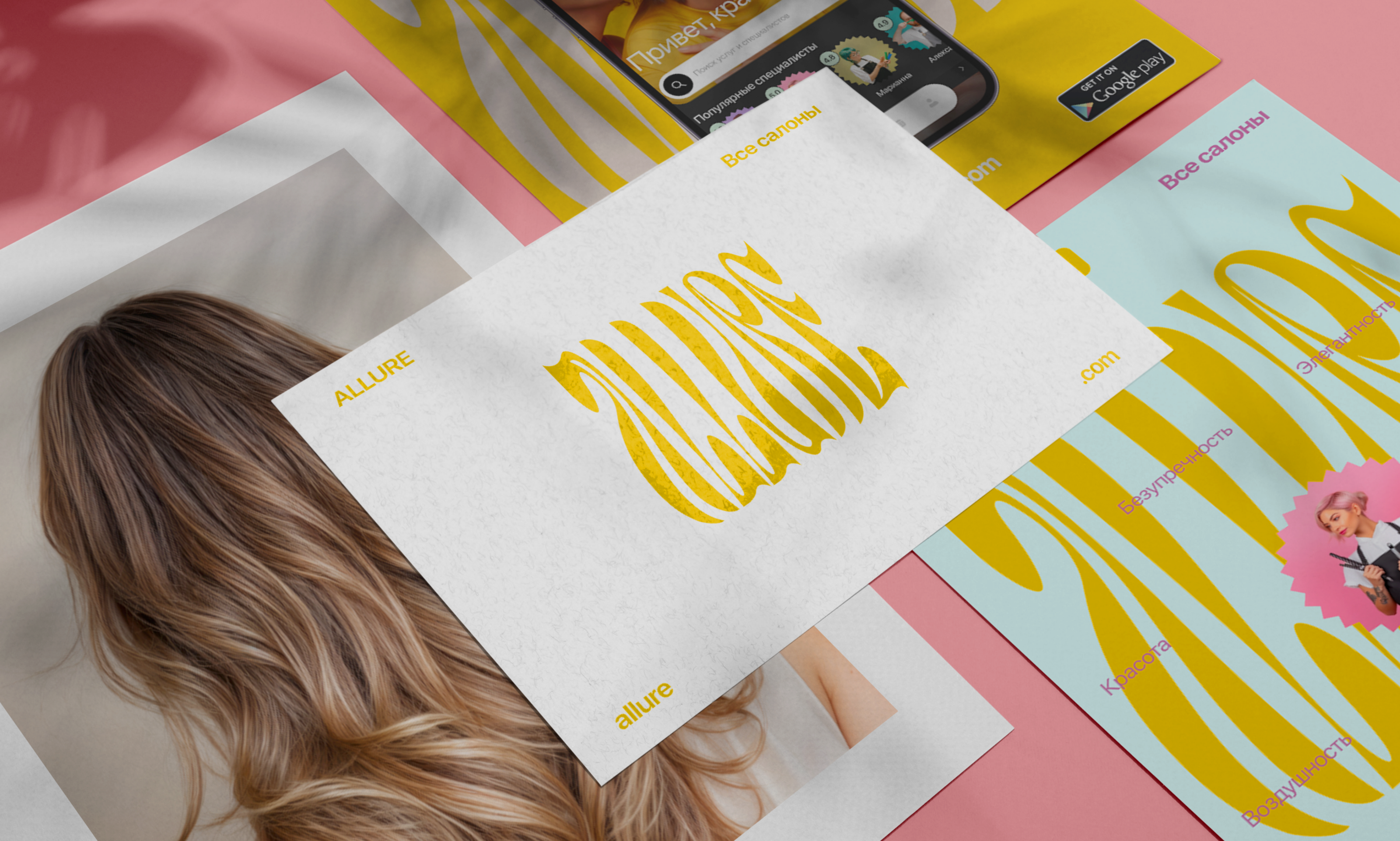 ALLURE — Изображение №4 — Брендинг, Интерфейсы на Dprofile