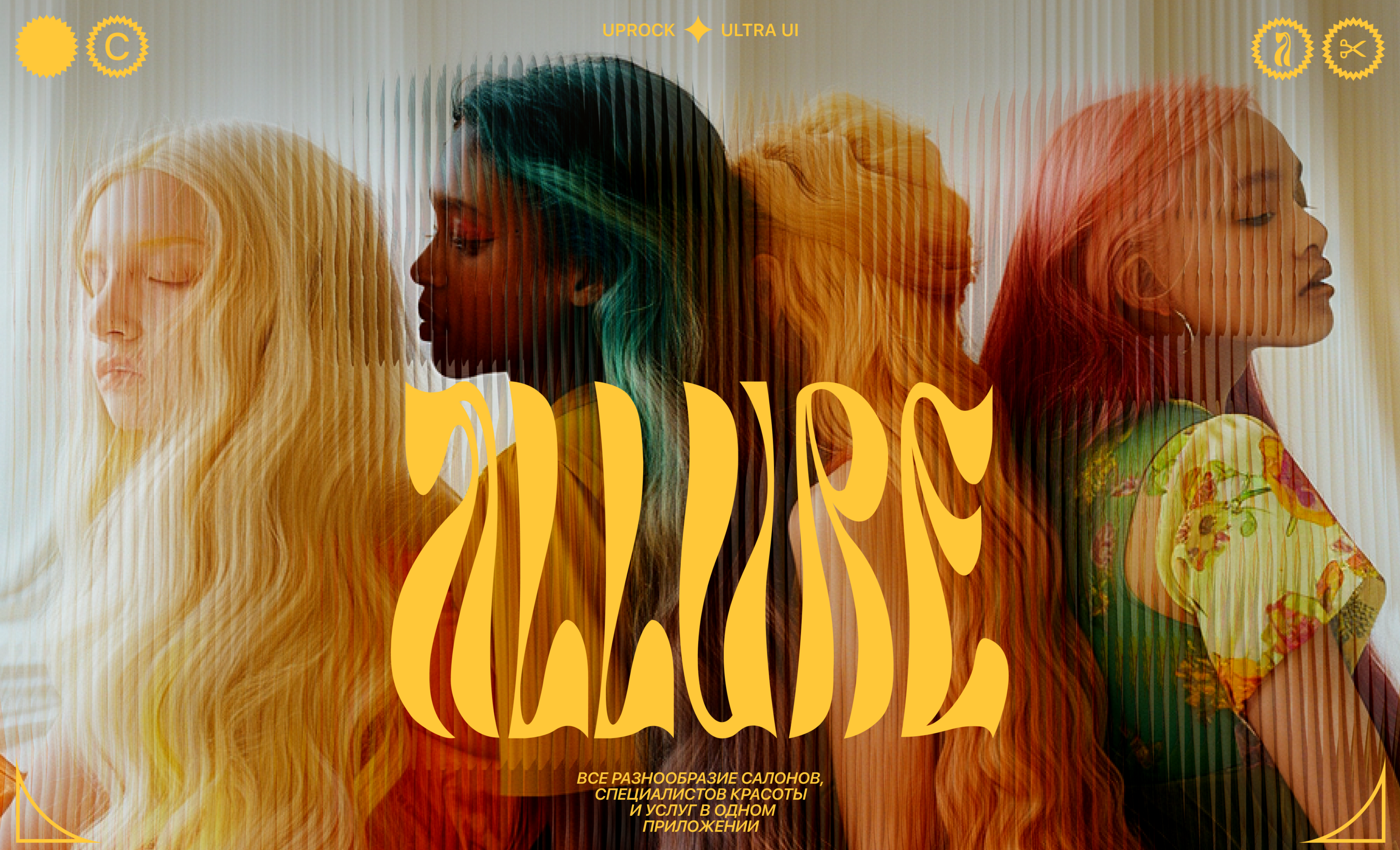 ALLURE — Изображение №1 — Брендинг, Интерфейсы на Dprofile