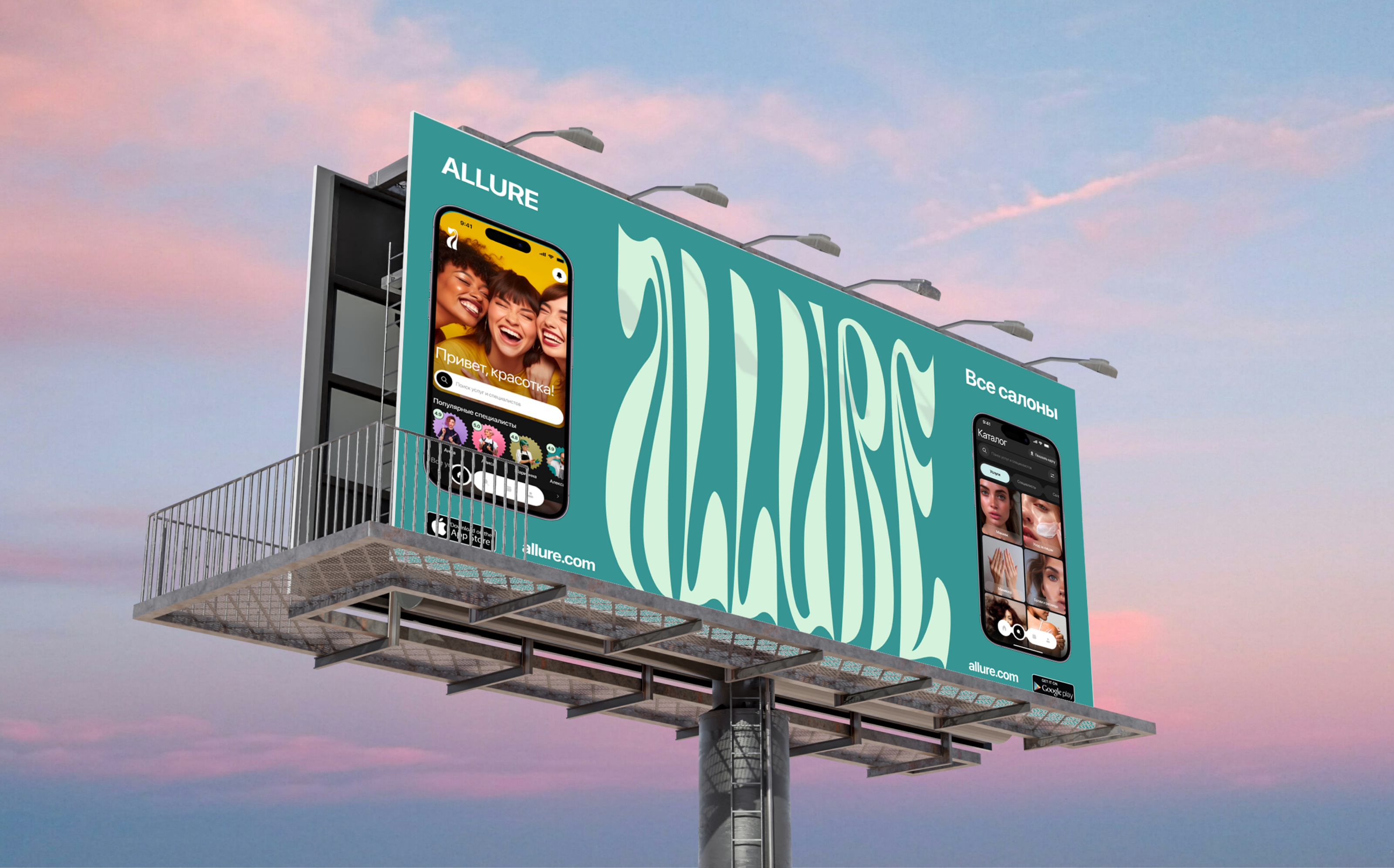 ALLURE — Изображение №3 — Брендинг, Интерфейсы на Dprofile