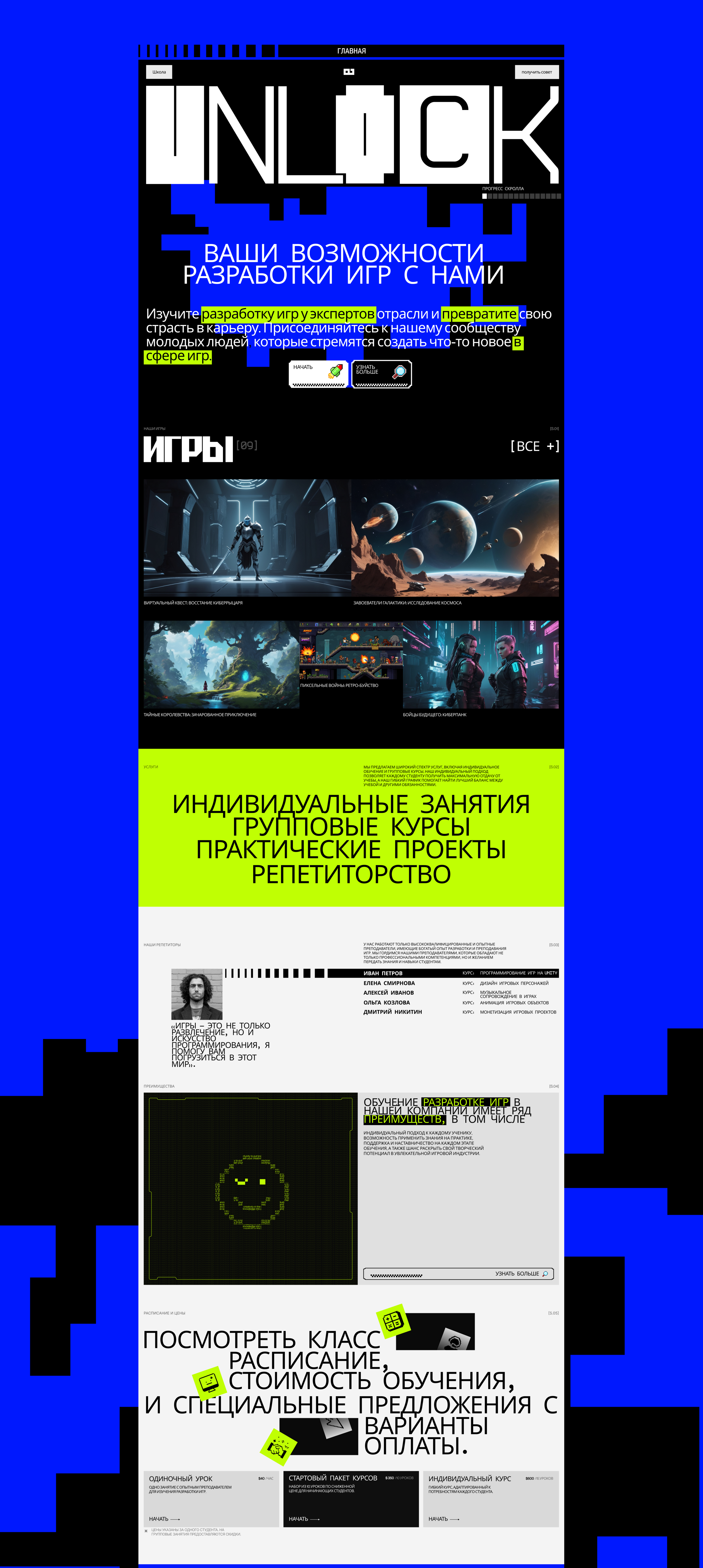 UNLOCK — Изображение №2 — Интерфейсы, Брендинг на Dprofile