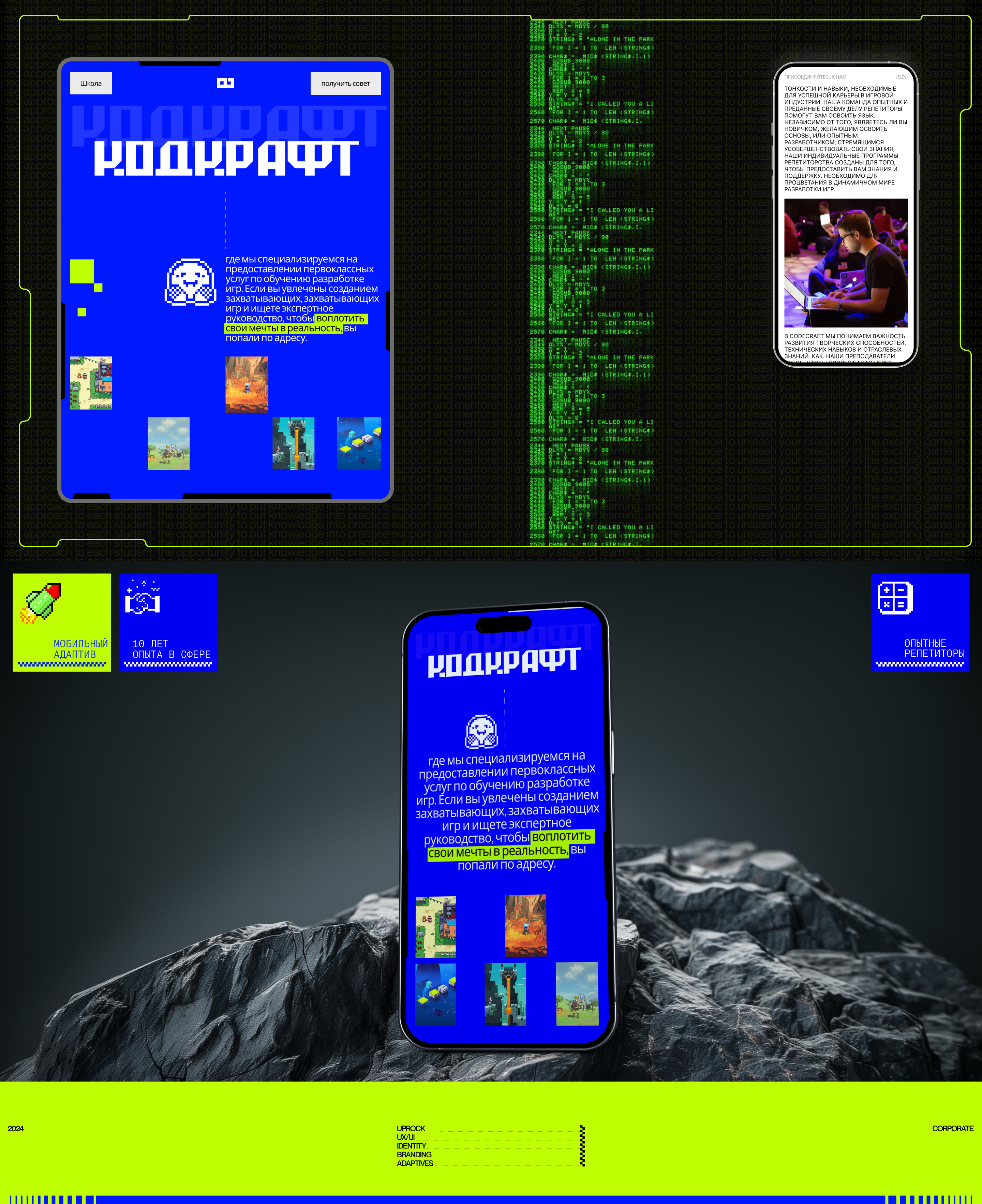 UNLOCK — Изображение №8 — Интерфейсы, Брендинг на Dprofile
