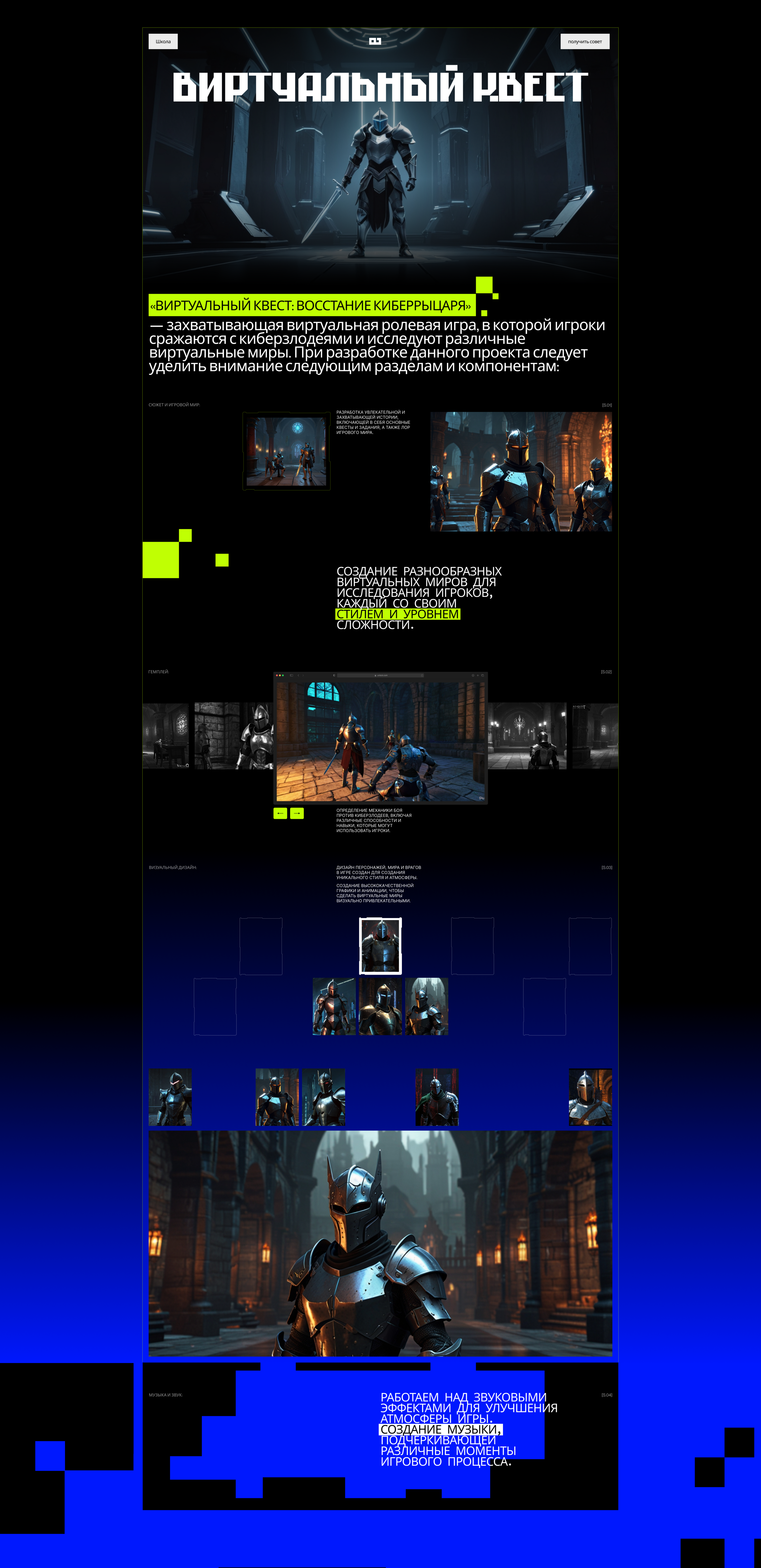 UNLOCK — Изображение №5 — Интерфейсы, Брендинг на Dprofile
