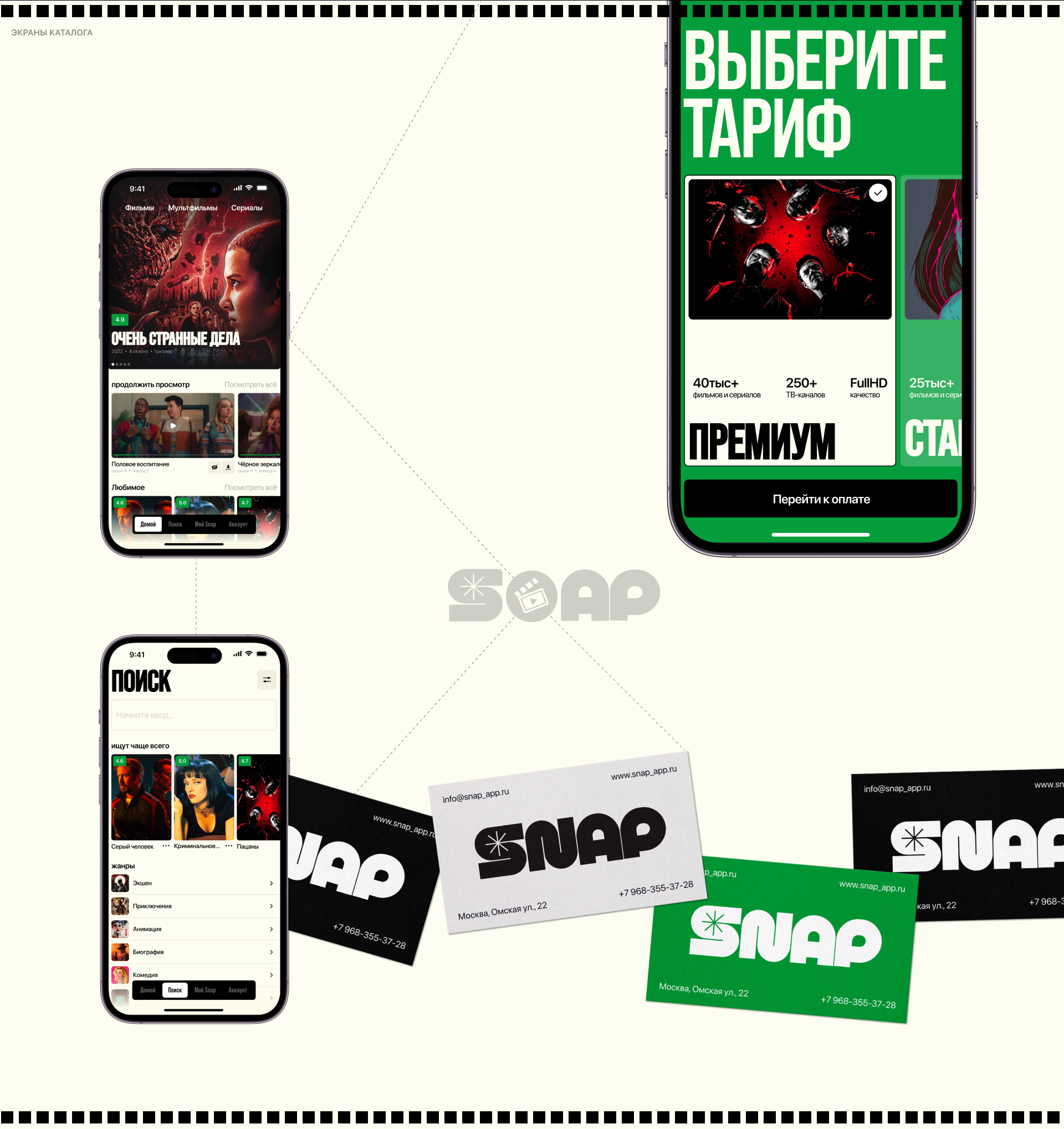 SNAP — Изображение №4 — Интерфейсы, Брендинг на Dprofile