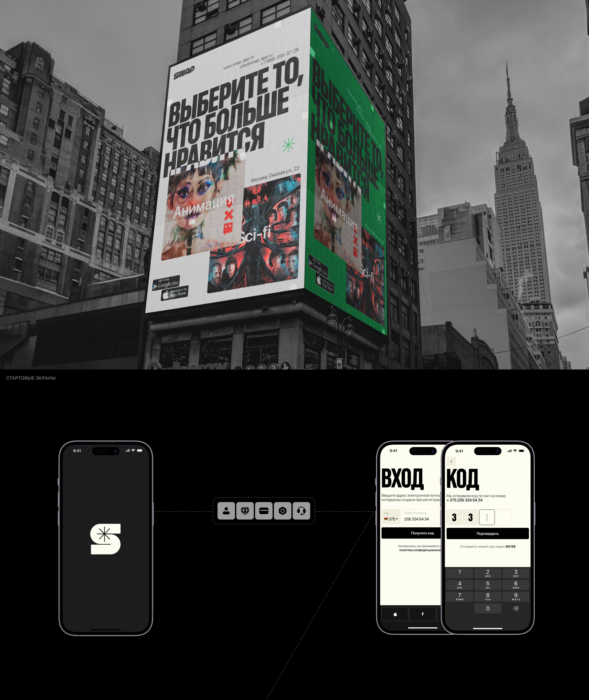 SNAP — Изображение №3 — Интерфейсы, Брендинг на Dprofile