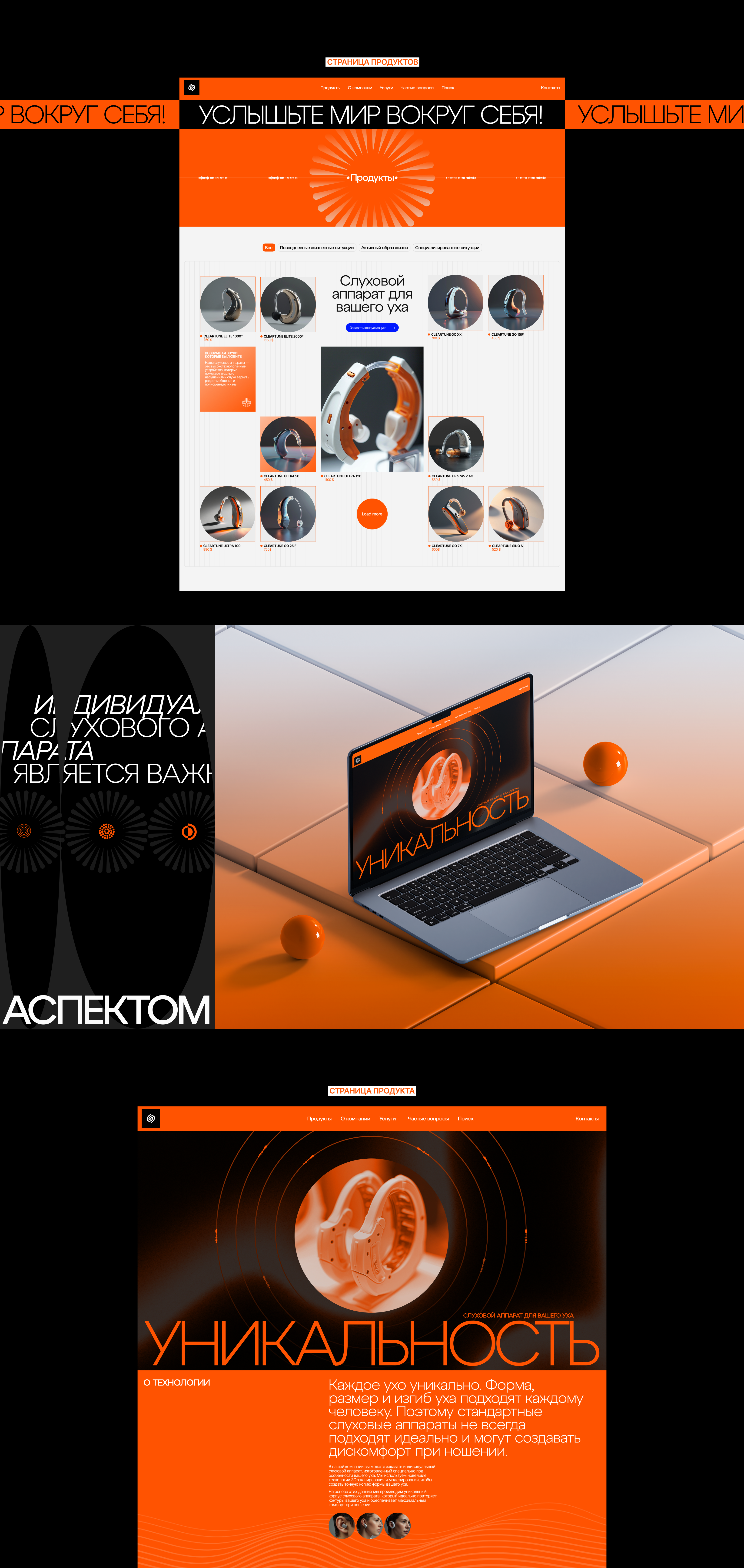 ClearTune — Изображение №5 — Интерфейсы, Брендинг на Dprofile