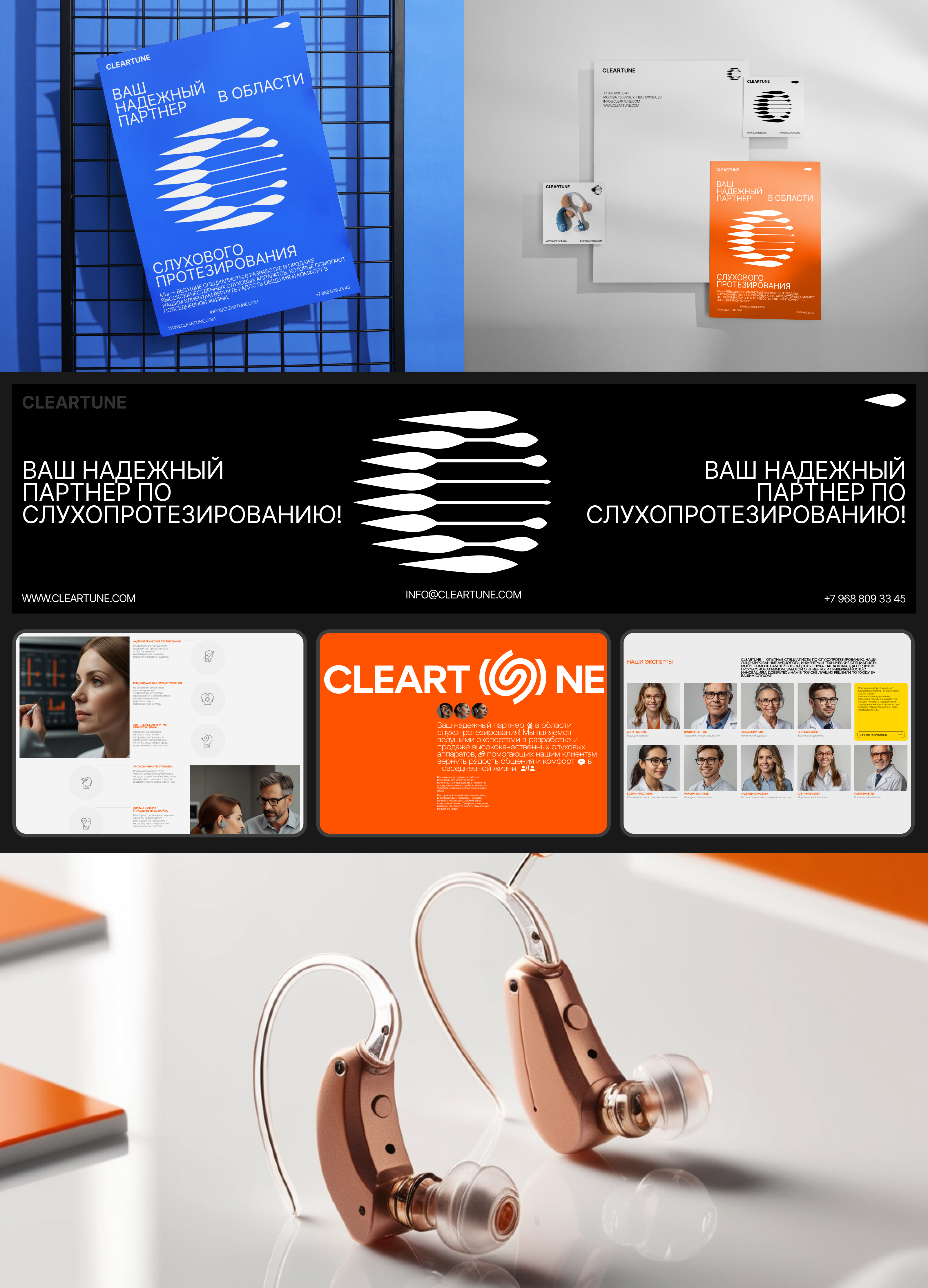ClearTune — Изображение №4 — Интерфейсы, Брендинг на Dprofile