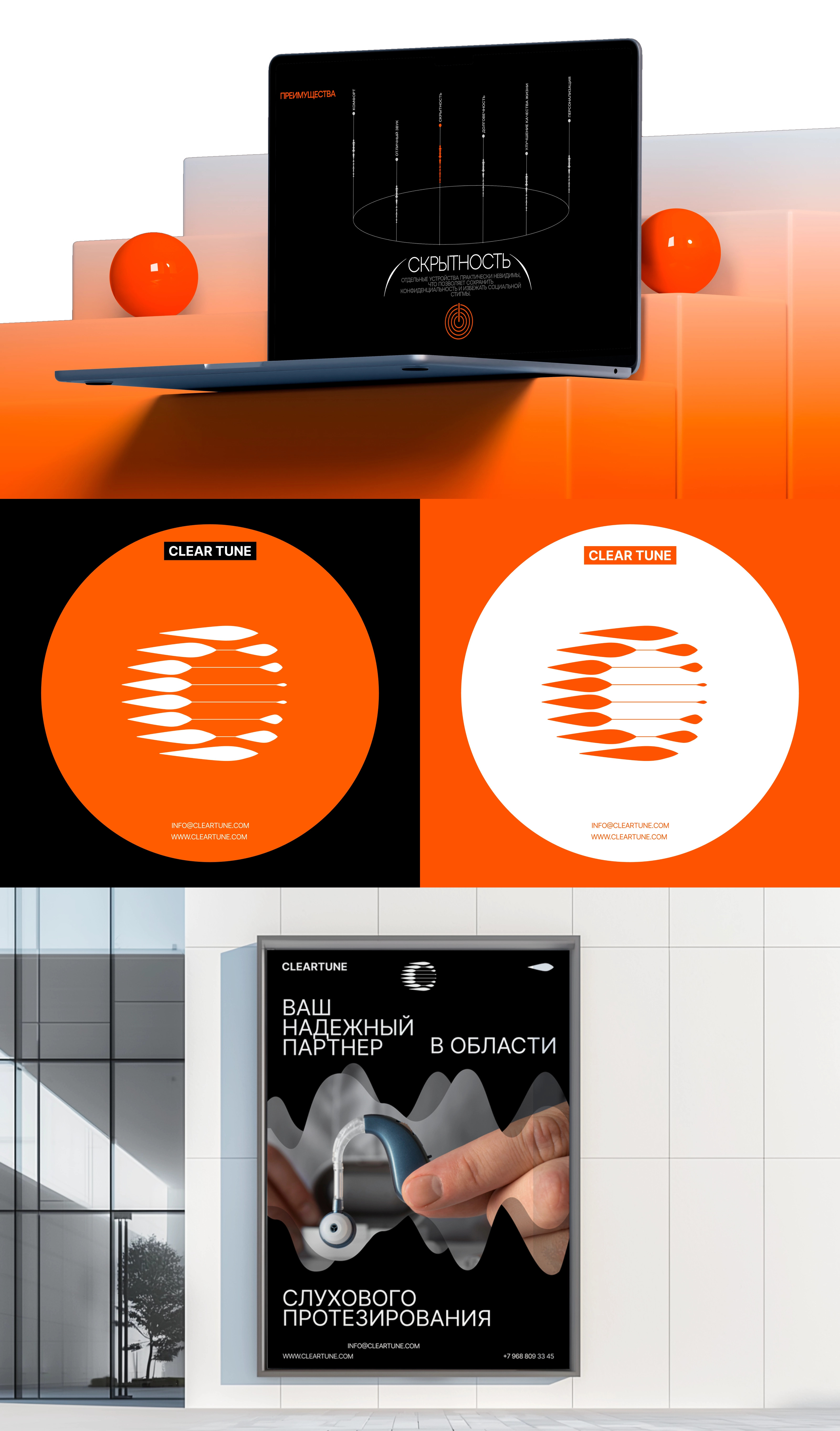 ClearTune — Изображение №8 — Интерфейсы, Брендинг на Dprofile