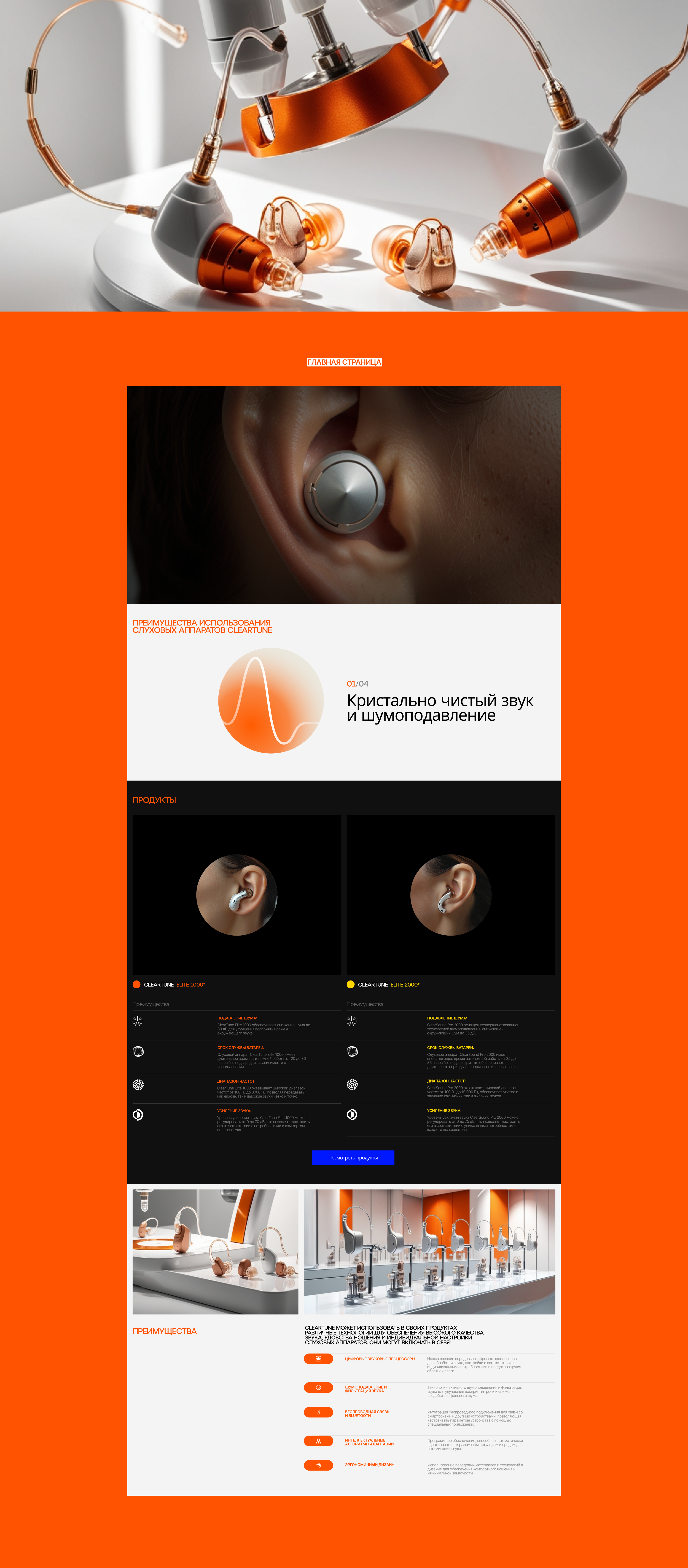 ClearTune — Изображение №2 — Интерфейсы, Брендинг на Dprofile