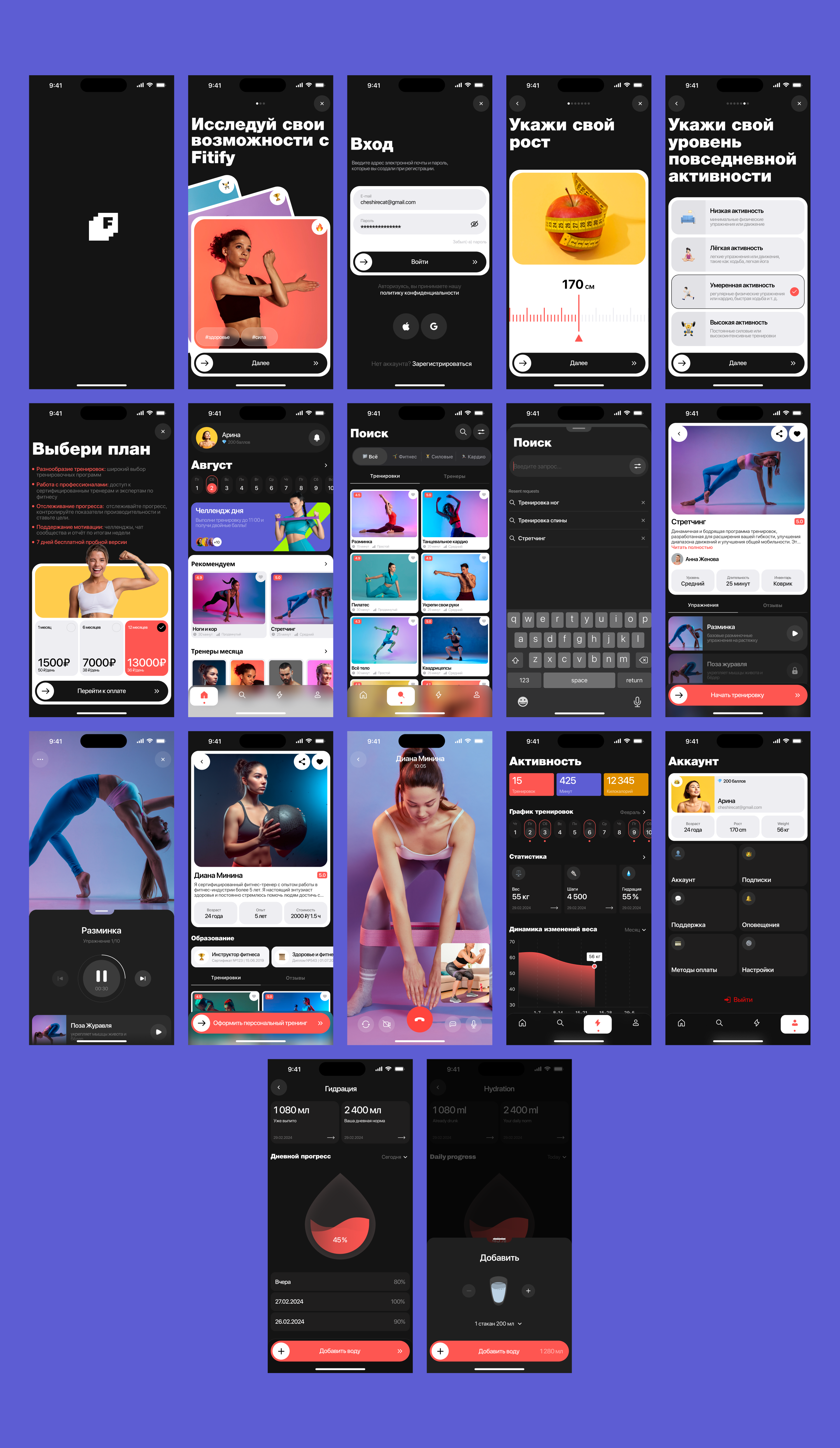 FITIFY — Изображение №8 — Интерфейсы, Брендинг на Dprofile