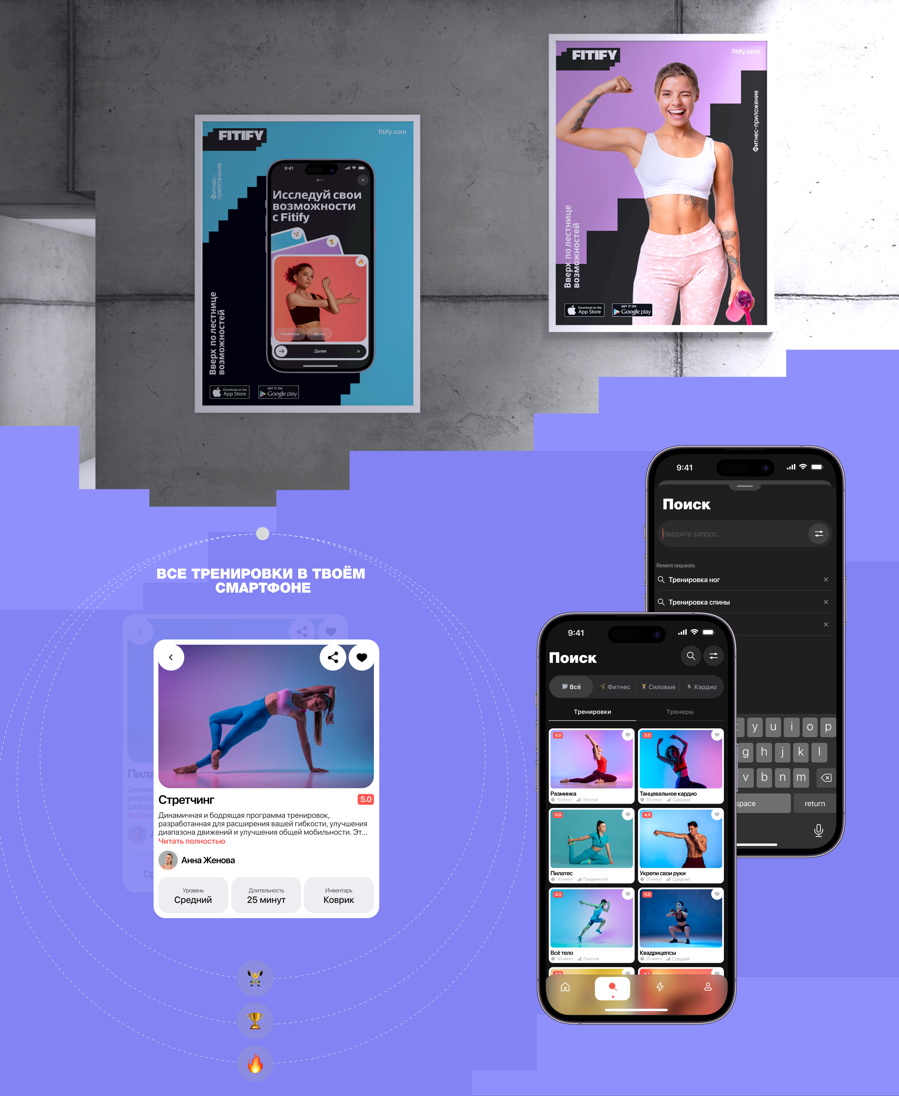 FITIFY — Изображение №3 — Интерфейсы, Брендинг на Dprofile