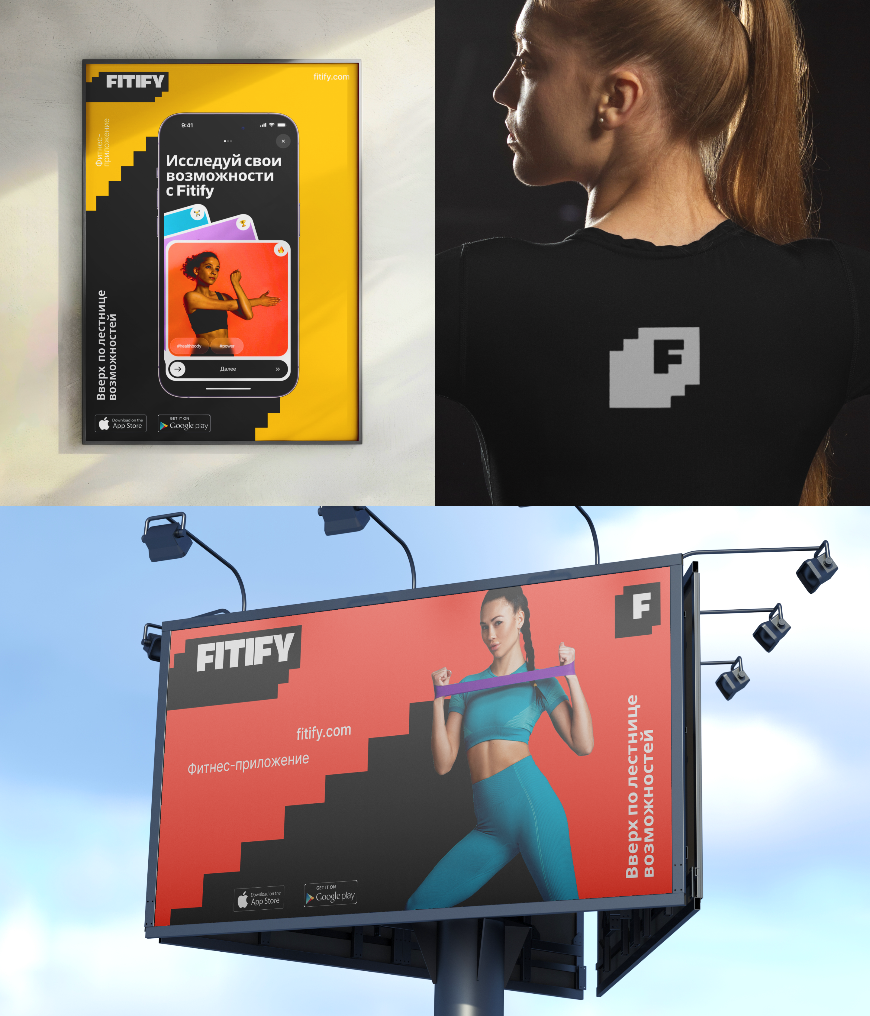 FITIFY — Изображение №1 — Интерфейсы, Брендинг на Dprofile