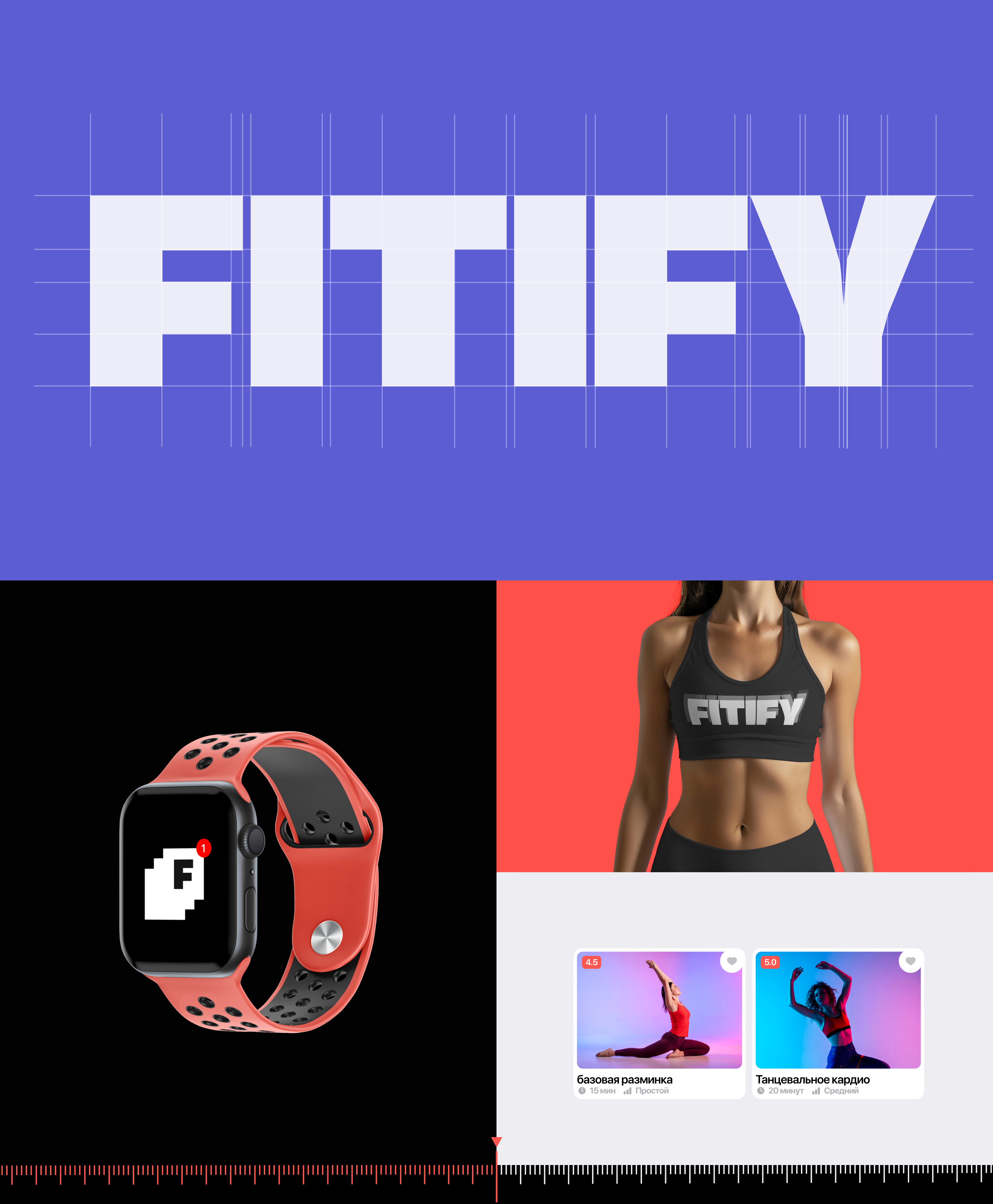 FITIFY — Изображение №2 — Интерфейсы, Брендинг на Dprofile