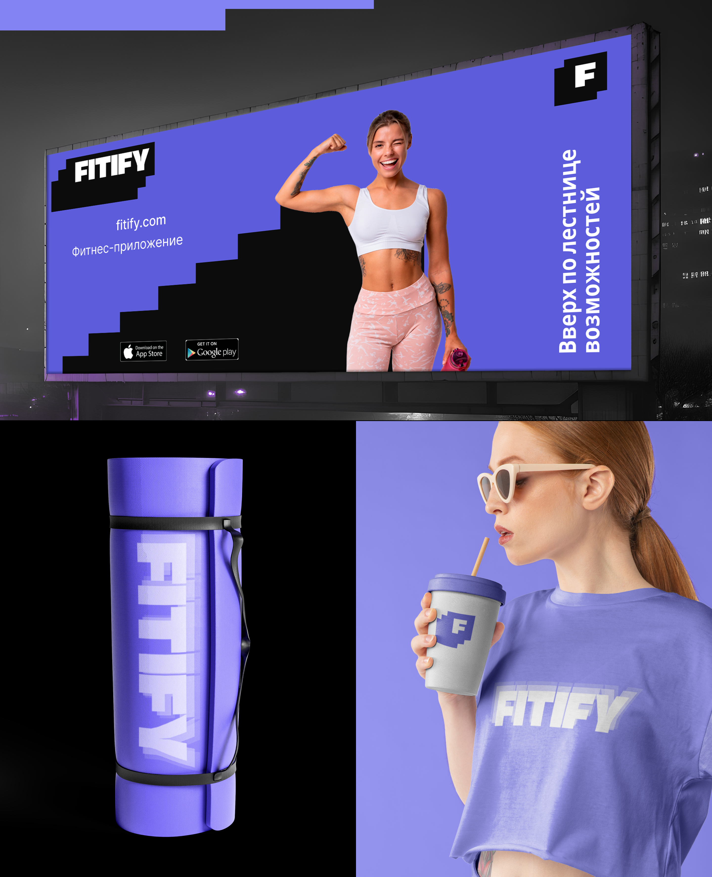 FITIFY — Изображение №4 — Интерфейсы, Брендинг на Dprofile