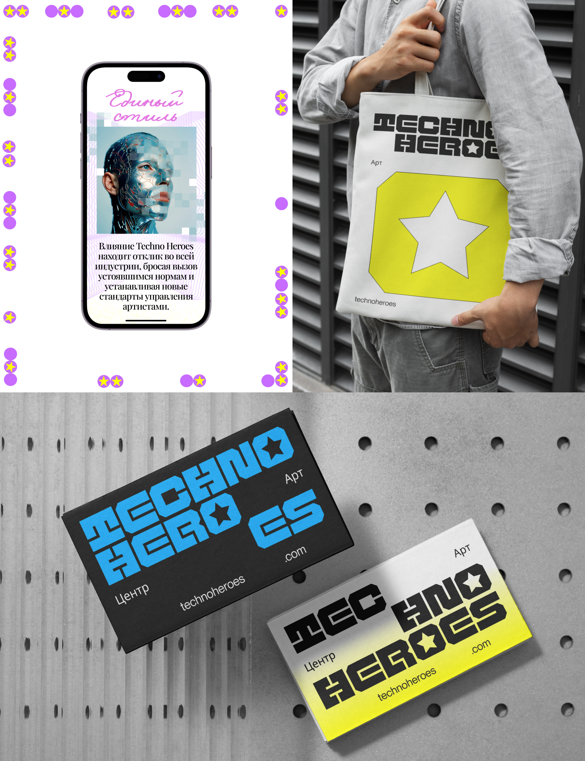 TechnoHeroes — Изображение №3 — Интерфейсы, Брендинг на Dprofile