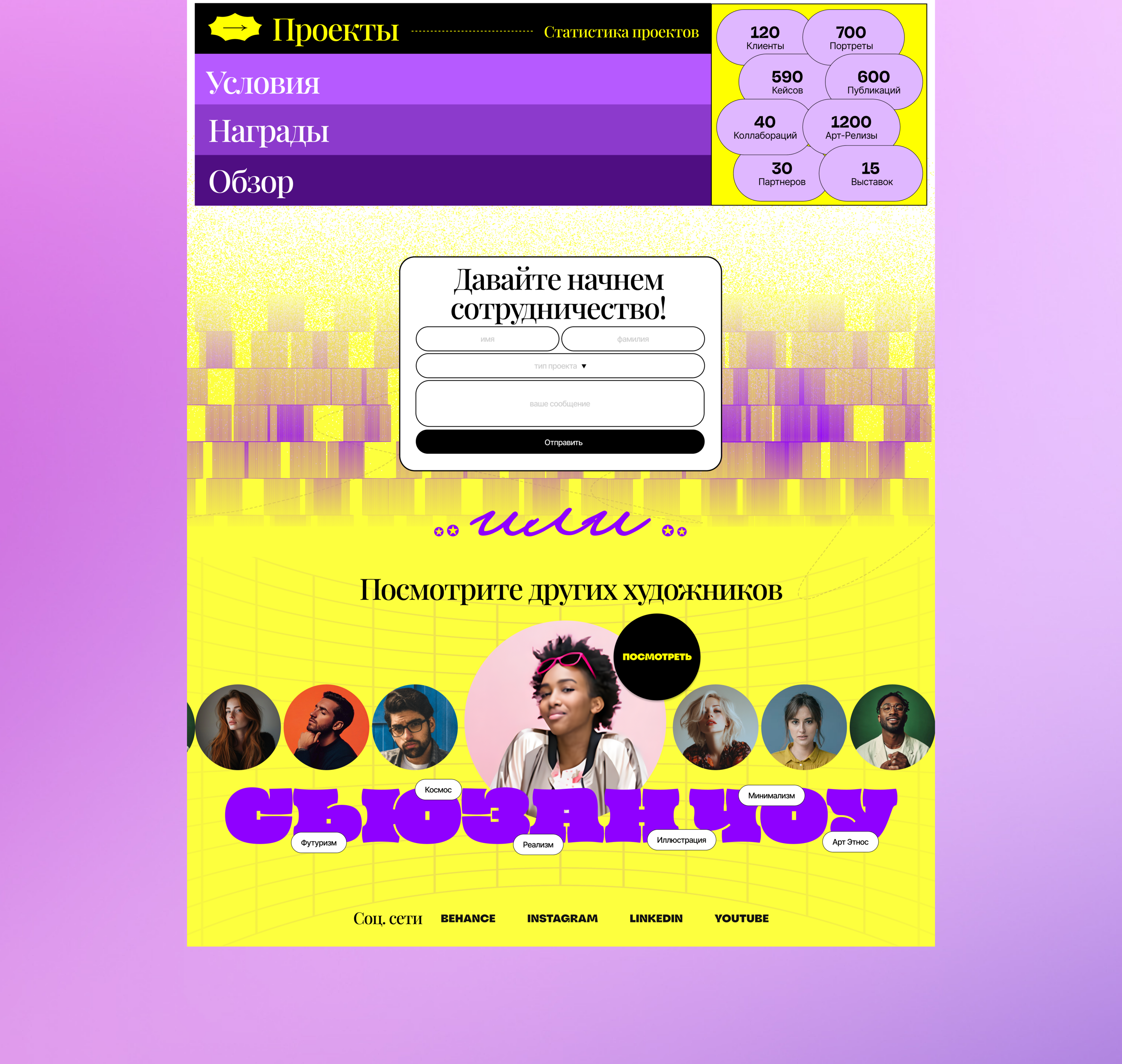 TechnoHeroes — Изображение №11 — Интерфейсы, Брендинг на Dprofile