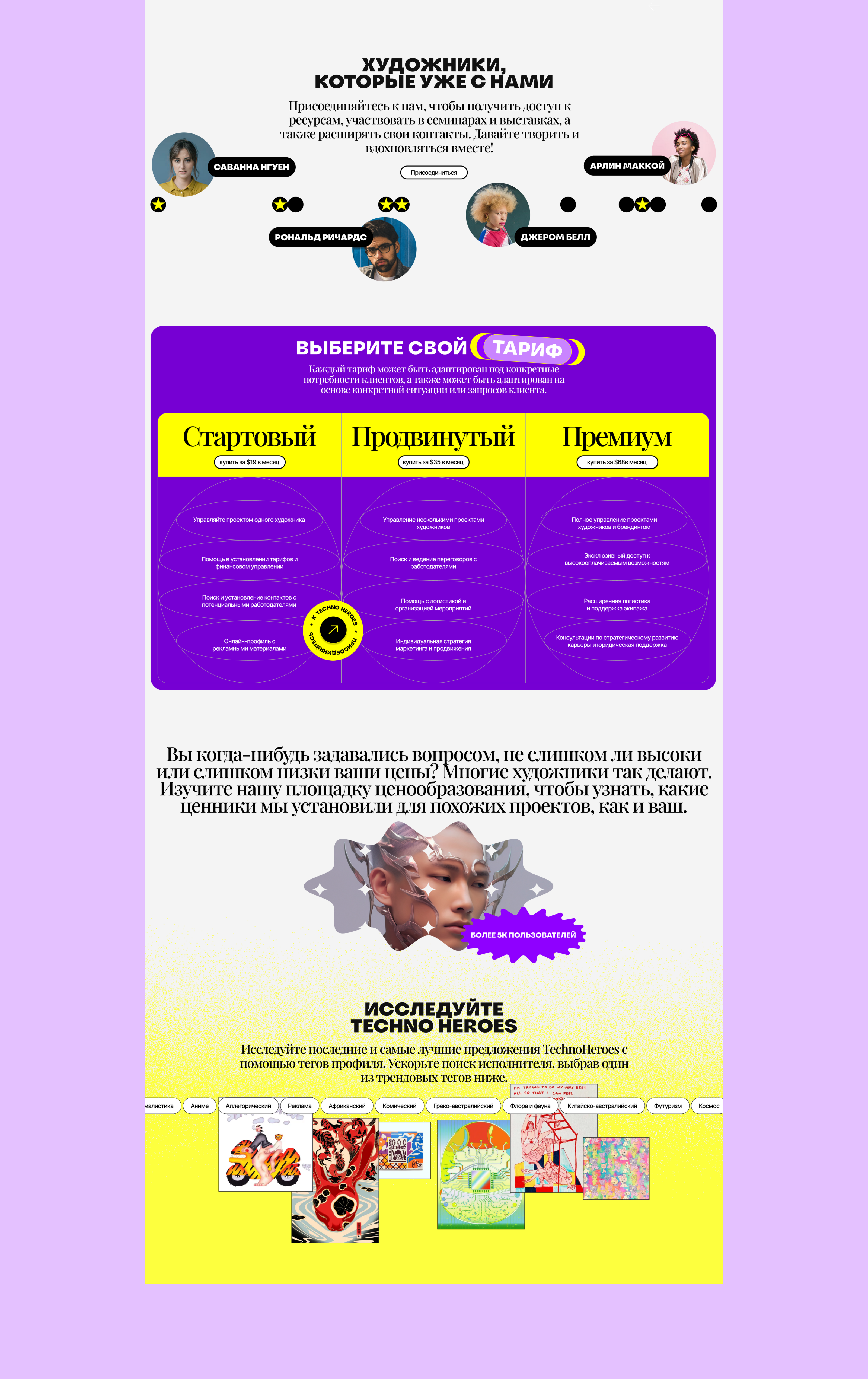 TechnoHeroes — Изображение №5 — Интерфейсы, Брендинг на Dprofile