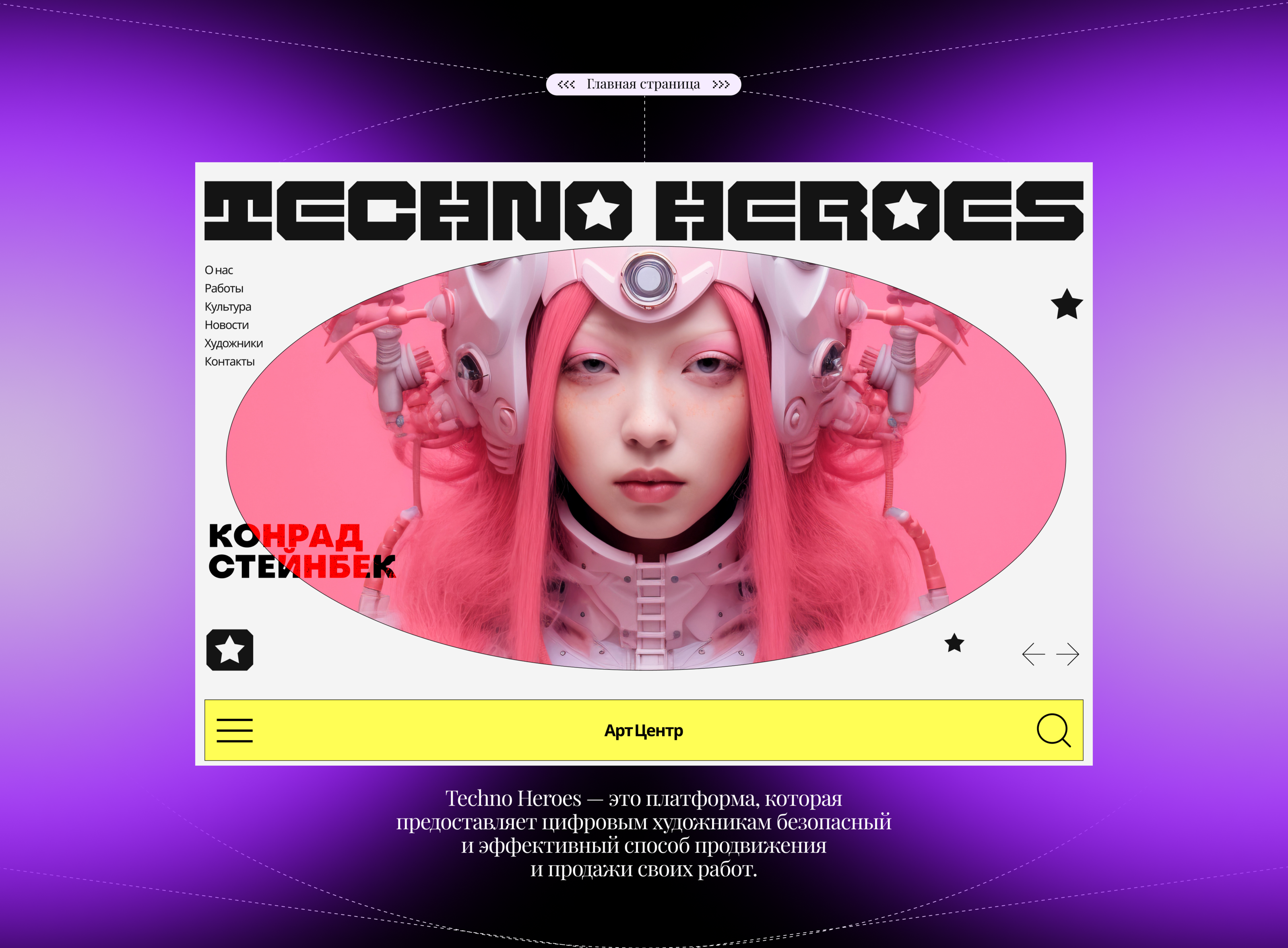 TechnoHeroes — Изображение №2 — Интерфейсы, Брендинг на Dprofile