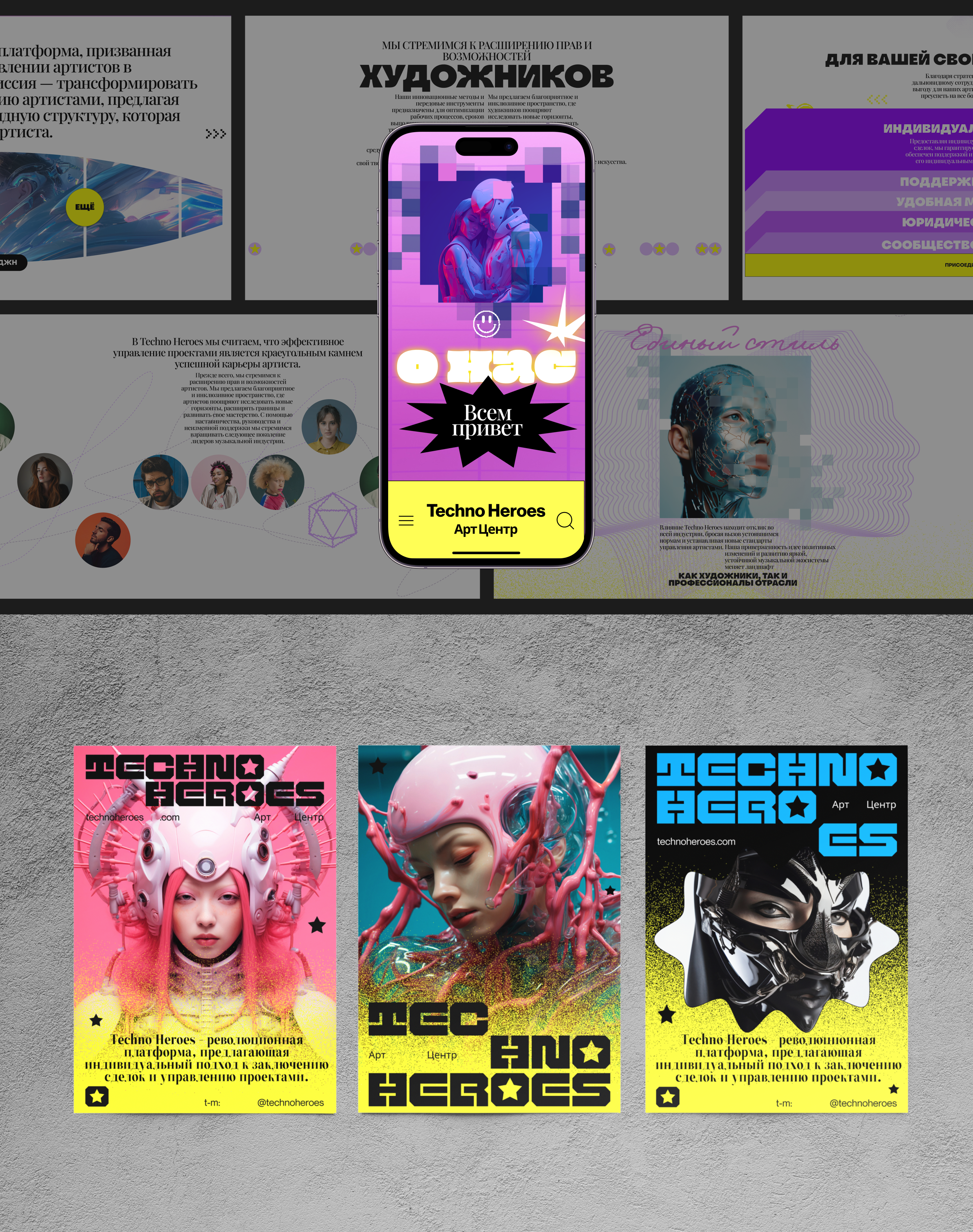 TechnoHeroes — Изображение №13 — Интерфейсы, Брендинг на Dprofile