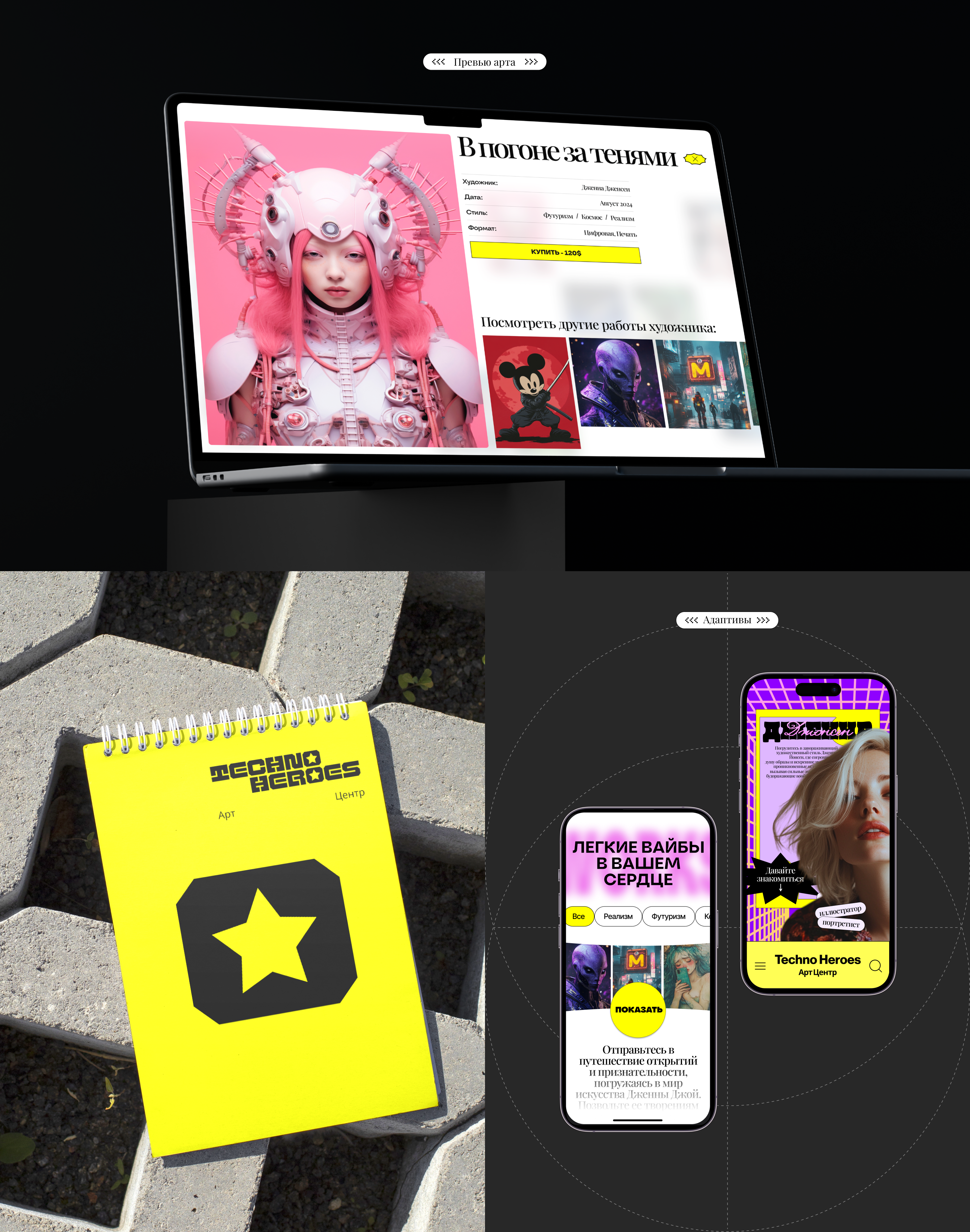 TechnoHeroes — Изображение №9 — Интерфейсы, Брендинг на Dprofile